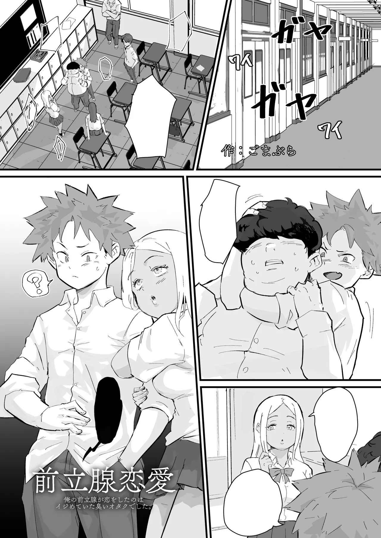 あに→よめ!2 〜近所の綺麗なお姉さんが実は変態メス兄で脳が破壊される〜 - page27