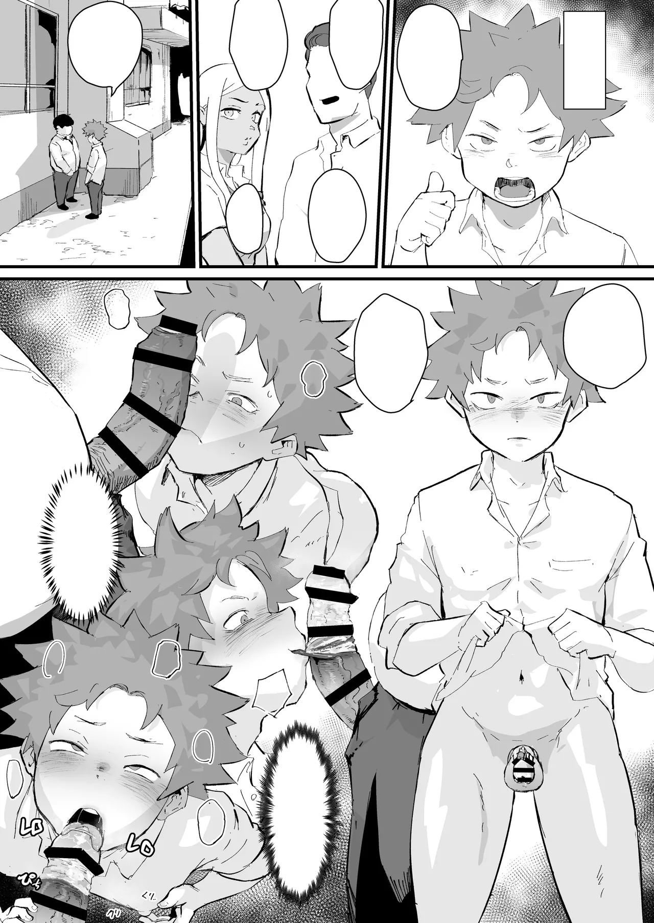 あに→よめ!2 〜近所の綺麗なお姉さんが実は変態メス兄で脳が破壊される〜 - page29