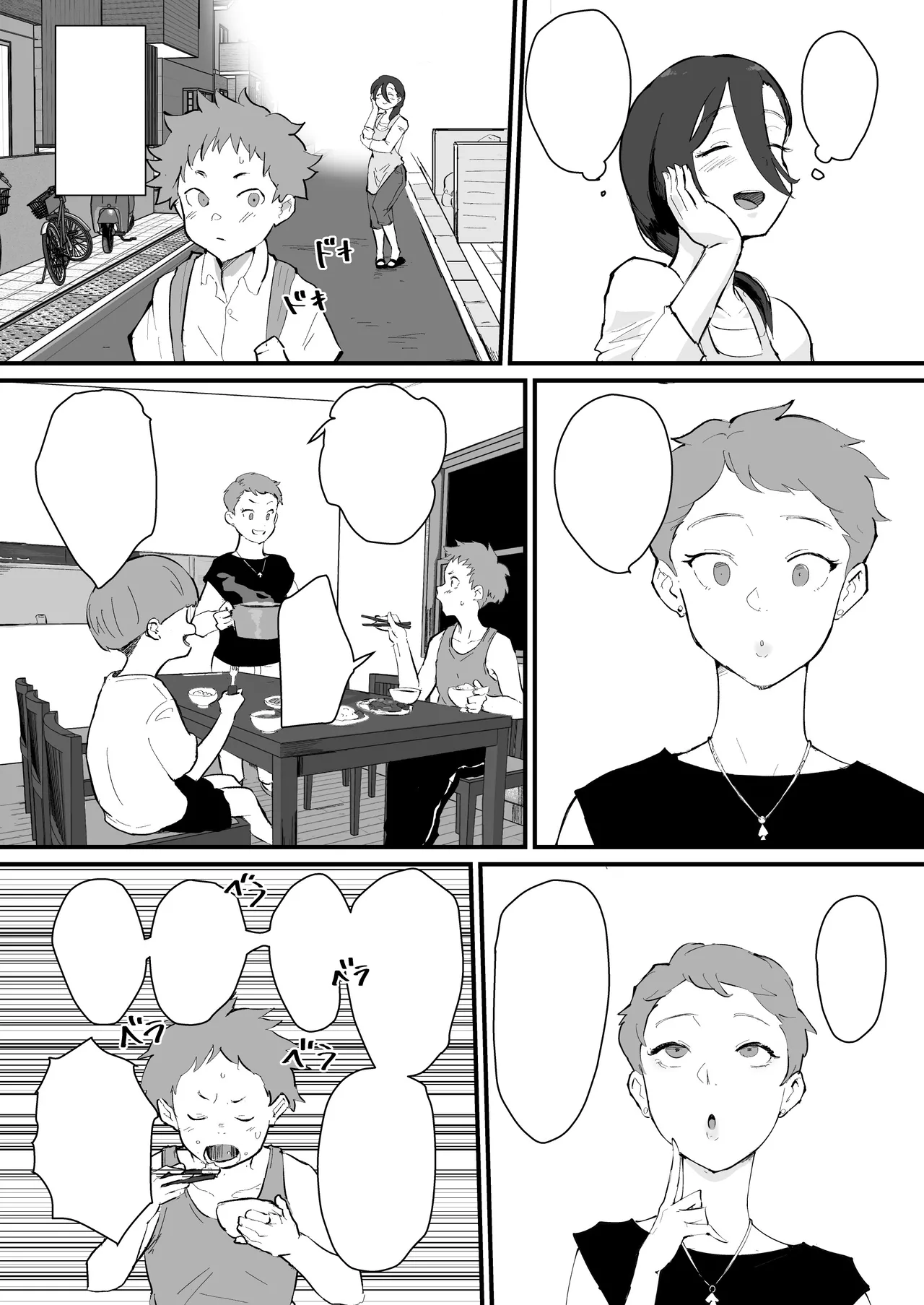 あに→よめ!2 〜近所の綺麗なお姉さんが実は変態メス兄で脳が破壊される〜 - page3