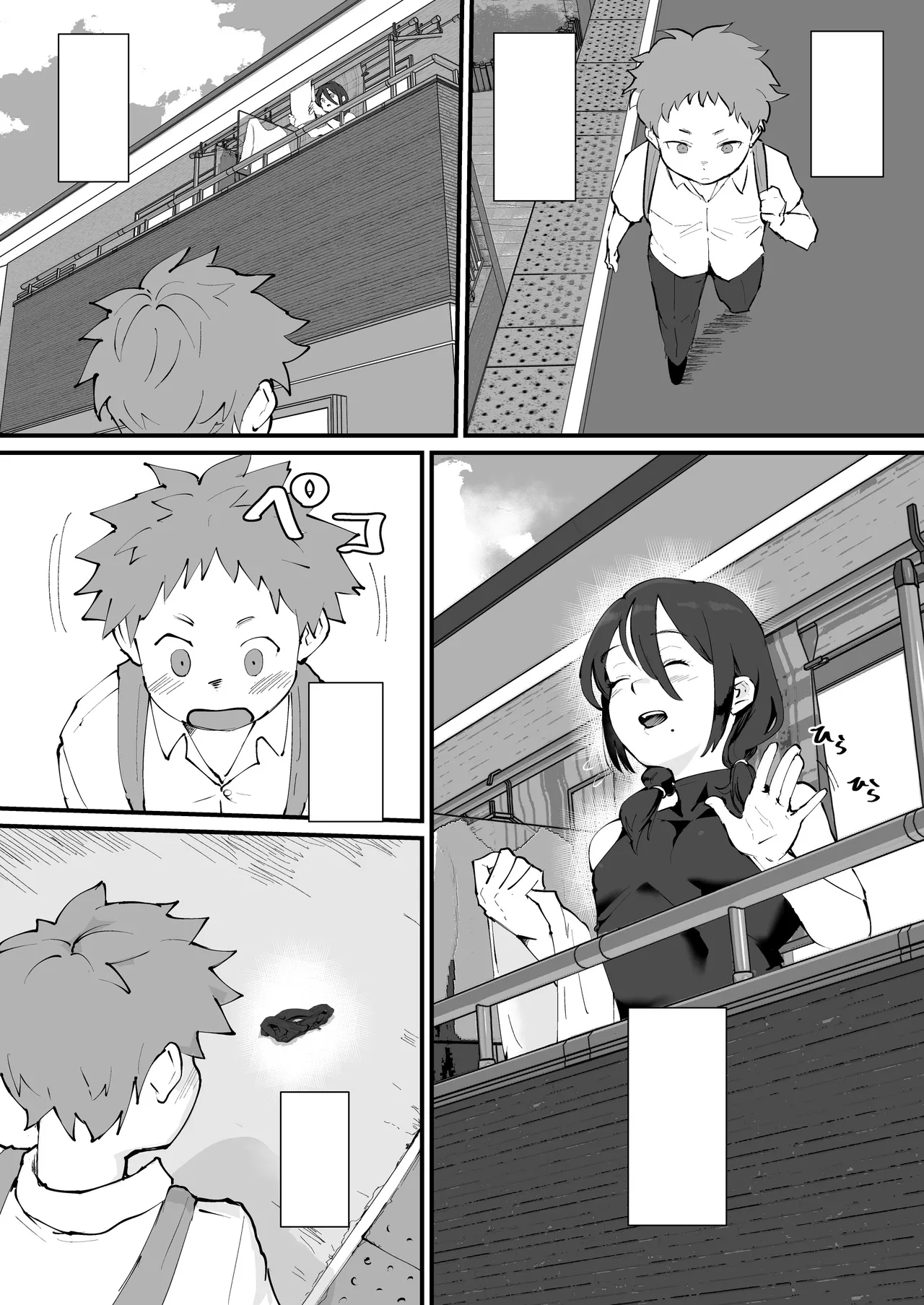 あに→よめ!2 〜近所の綺麗なお姉さんが実は変態メス兄で脳が破壊される〜 - page4