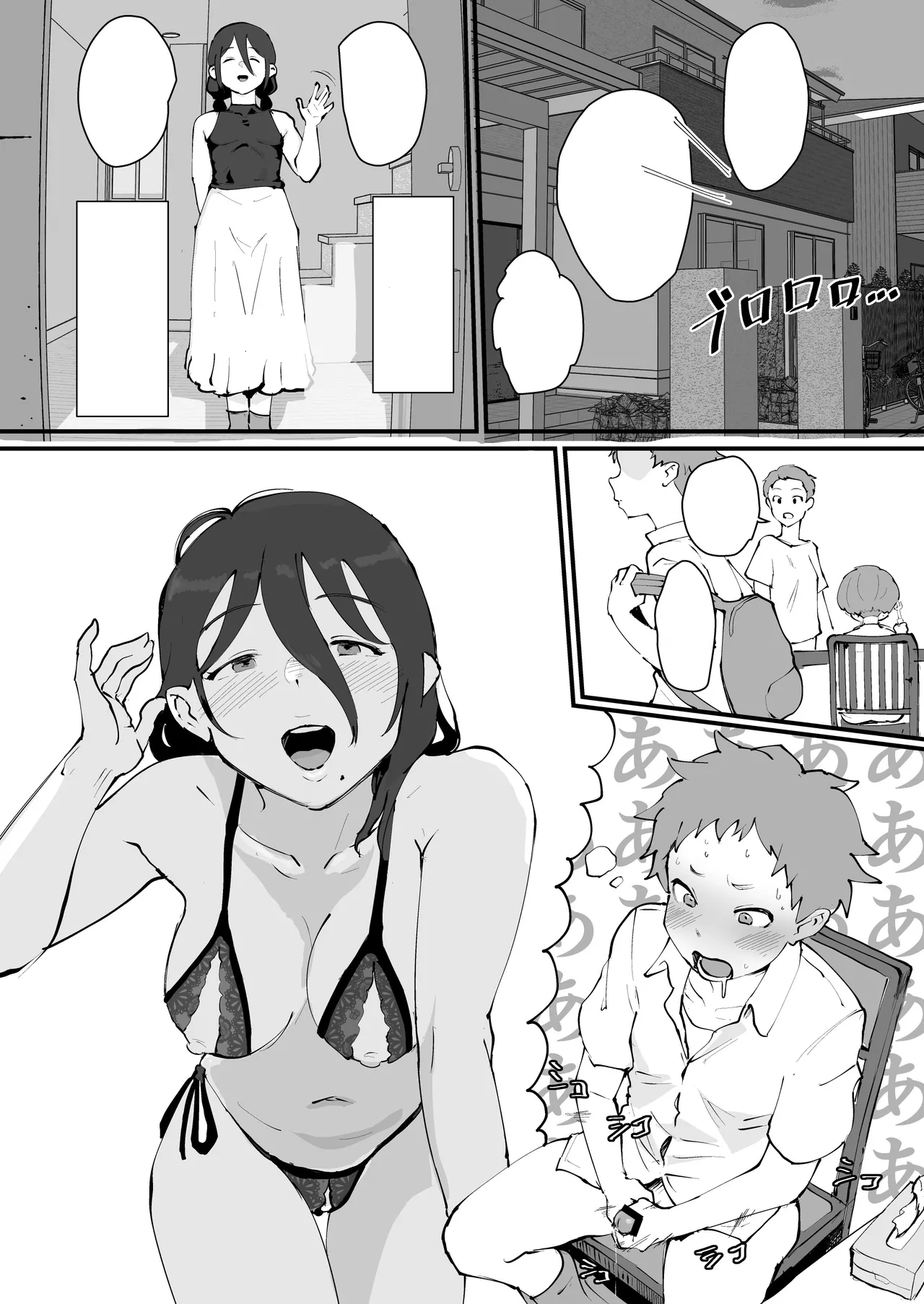 あに→よめ!2 〜近所の綺麗なお姉さんが実は変態メス兄で脳が破壊される〜 - page7