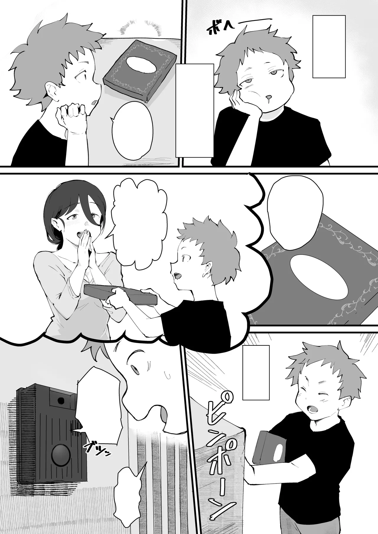 あに→よめ!2 〜近所の綺麗なお姉さんが実は変態メス兄で脳が破壊される〜 - page8