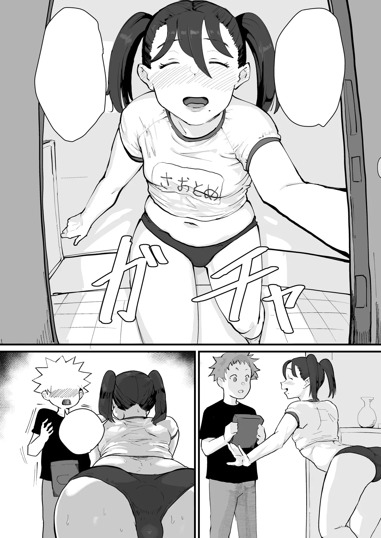 あに→よめ!2 〜近所の綺麗なお姉さんが実は変態メス兄で脳が破壊される〜 - page9
