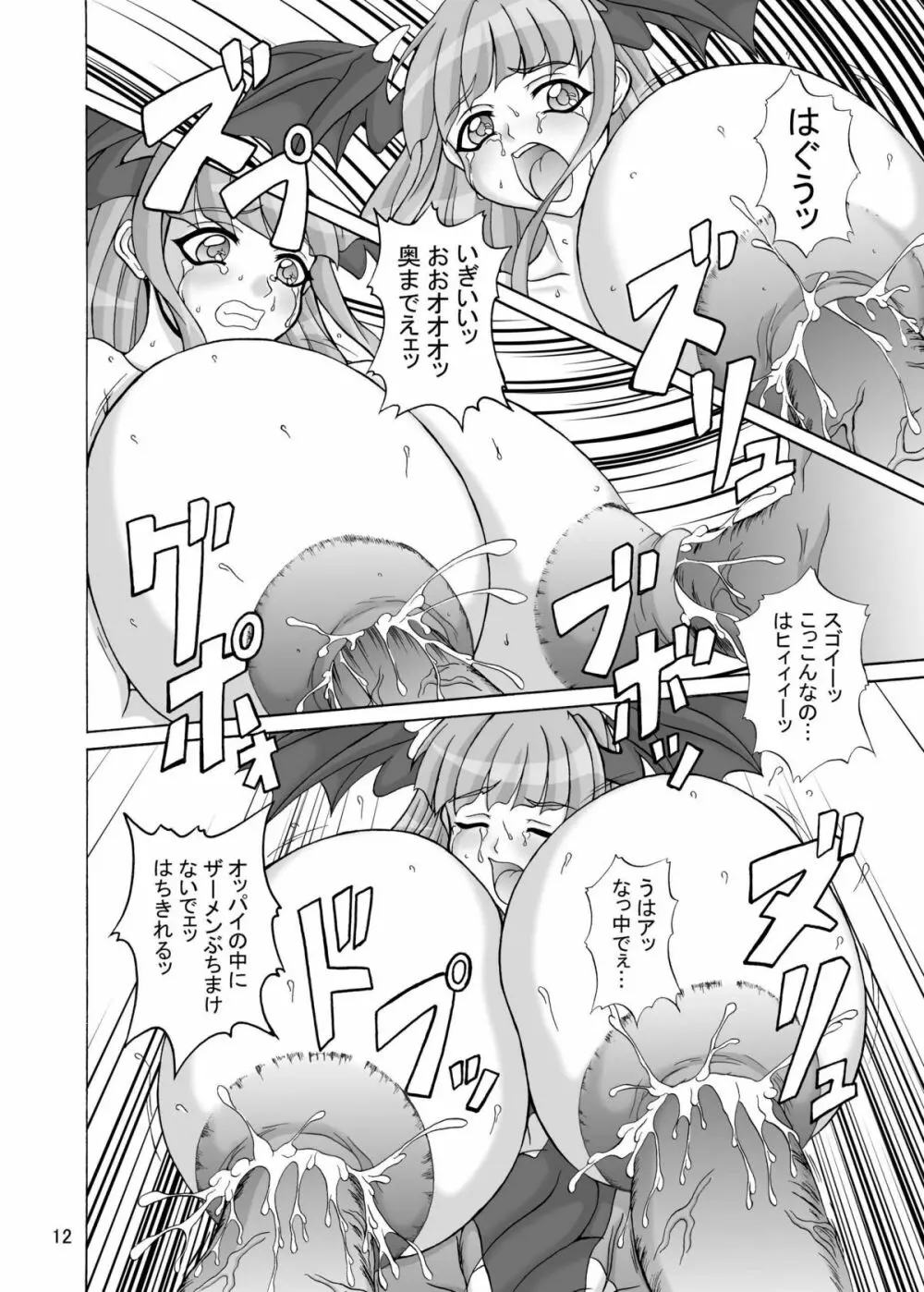 Insanity 2 - page11