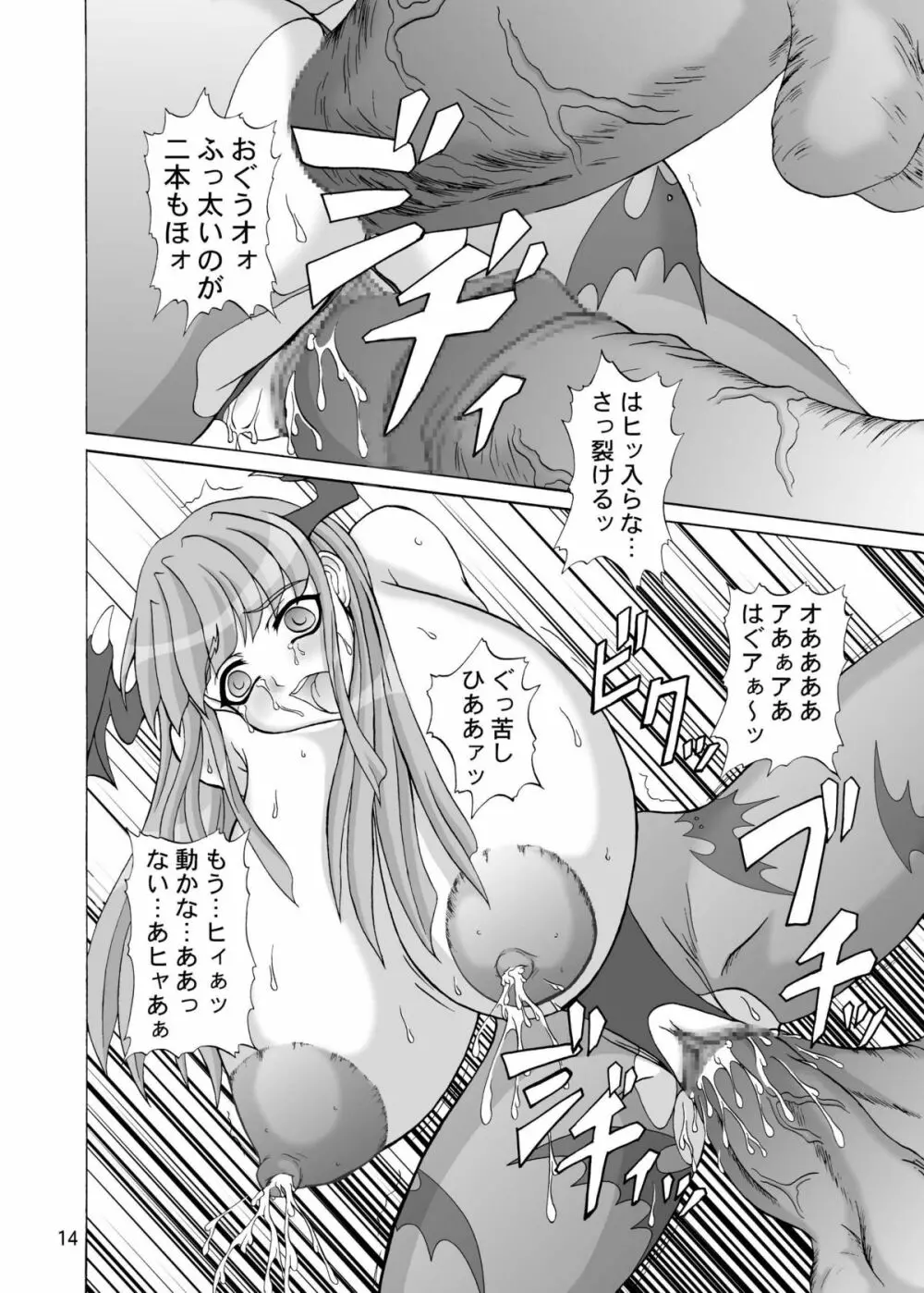 Insanity 2 - page13