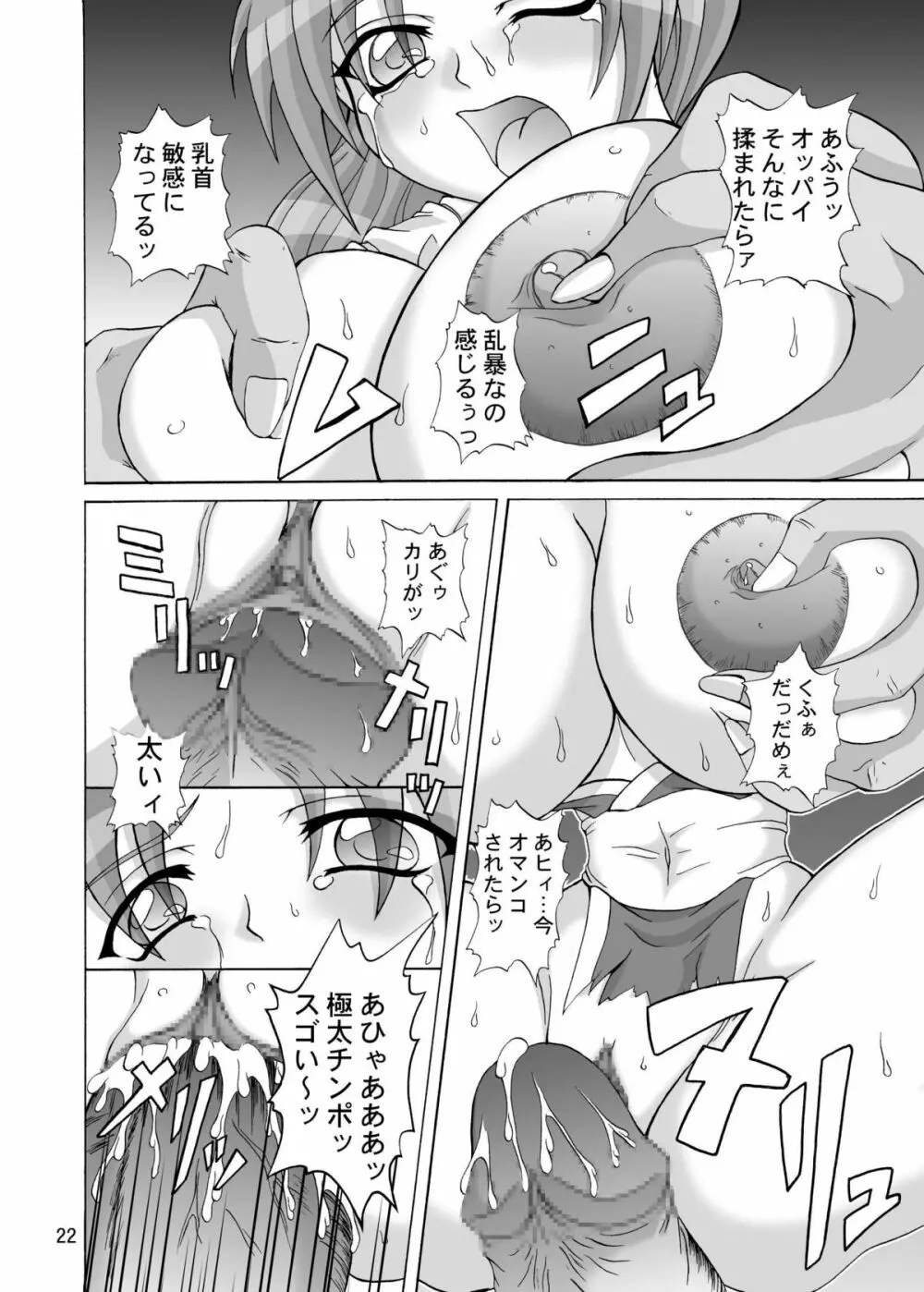 Insanity 2 - page21