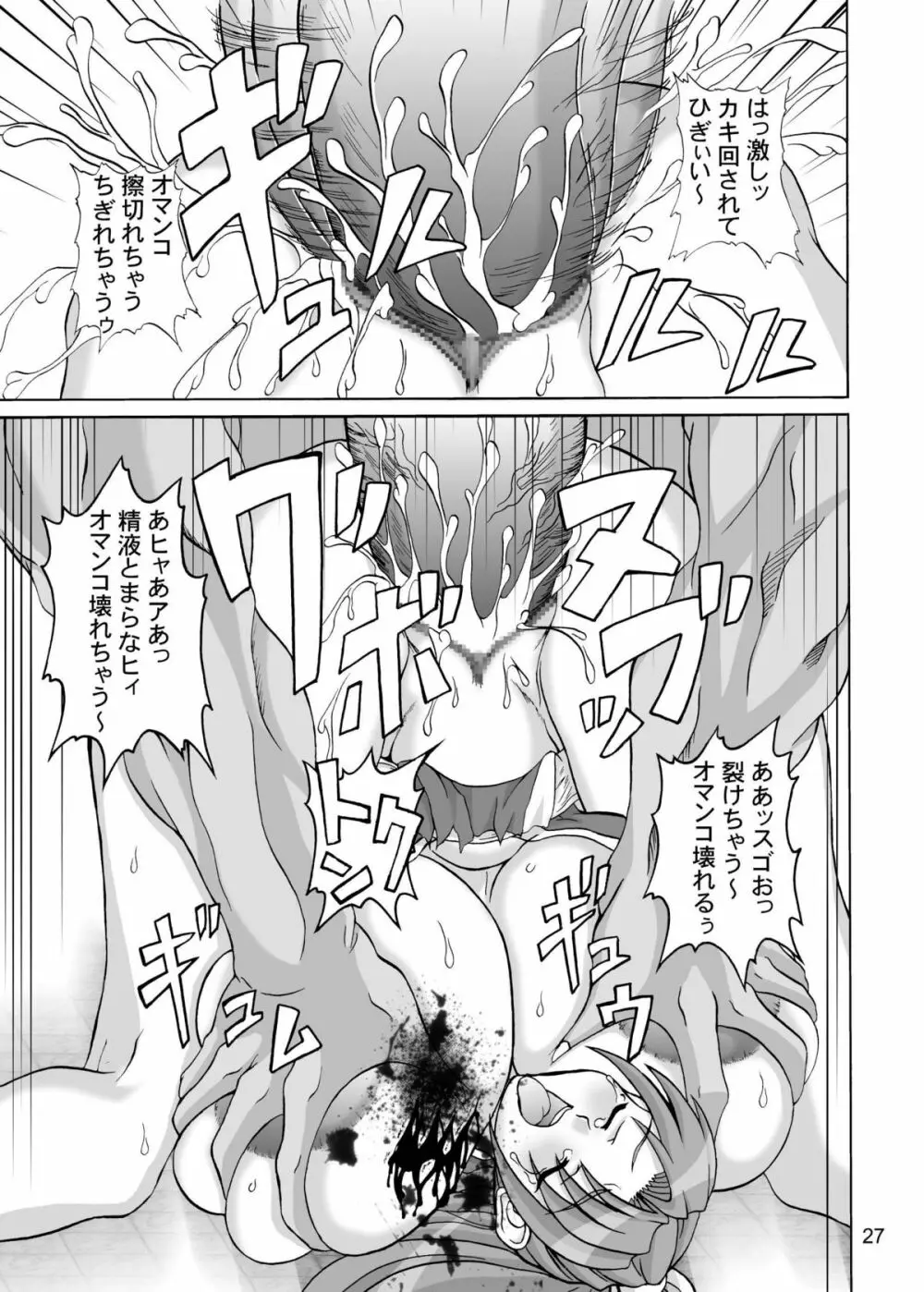 Insanity 2 - page26