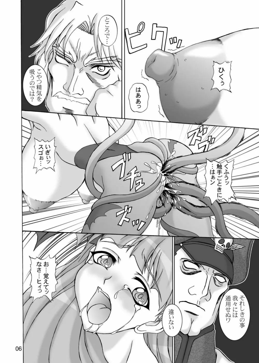 Insanity 2 - page5