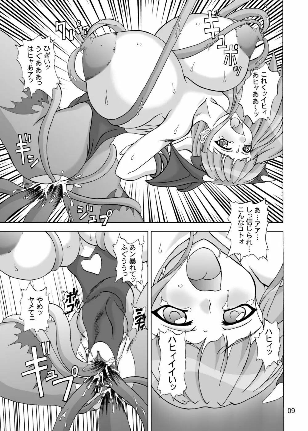 Insanity 2 - page8