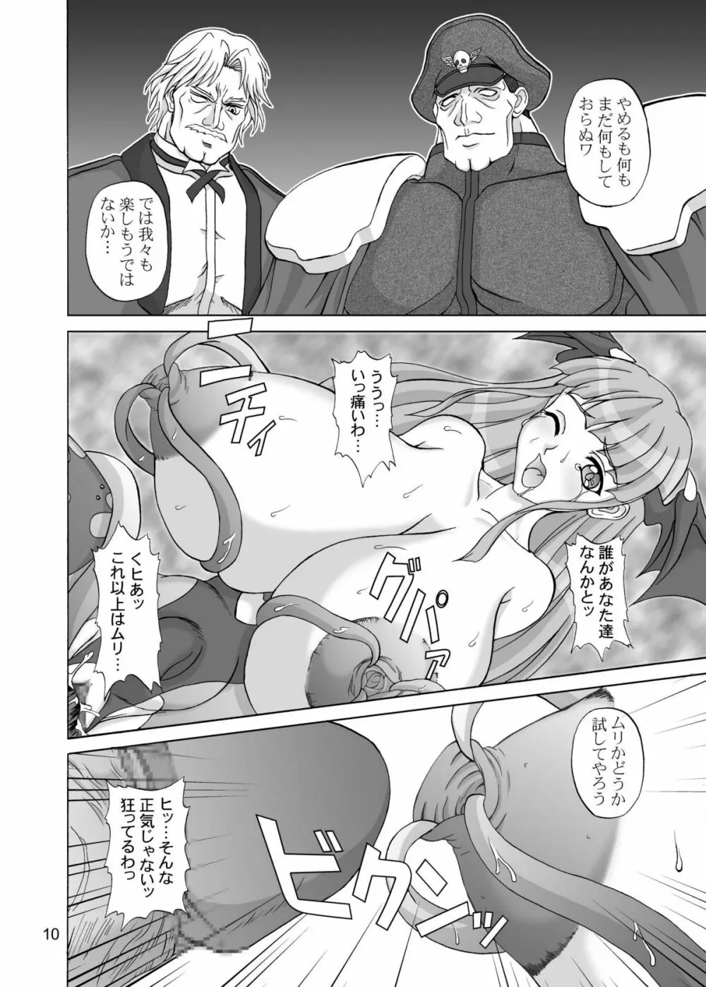 Insanity 2 - page9