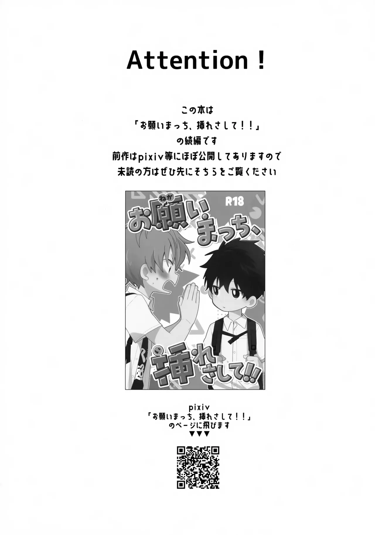 こういうの、セフレっていうんだろうな - page3