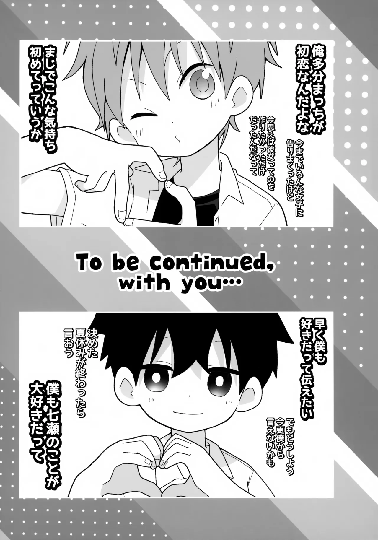 こういうの、セフレっていうんだろうな - page40