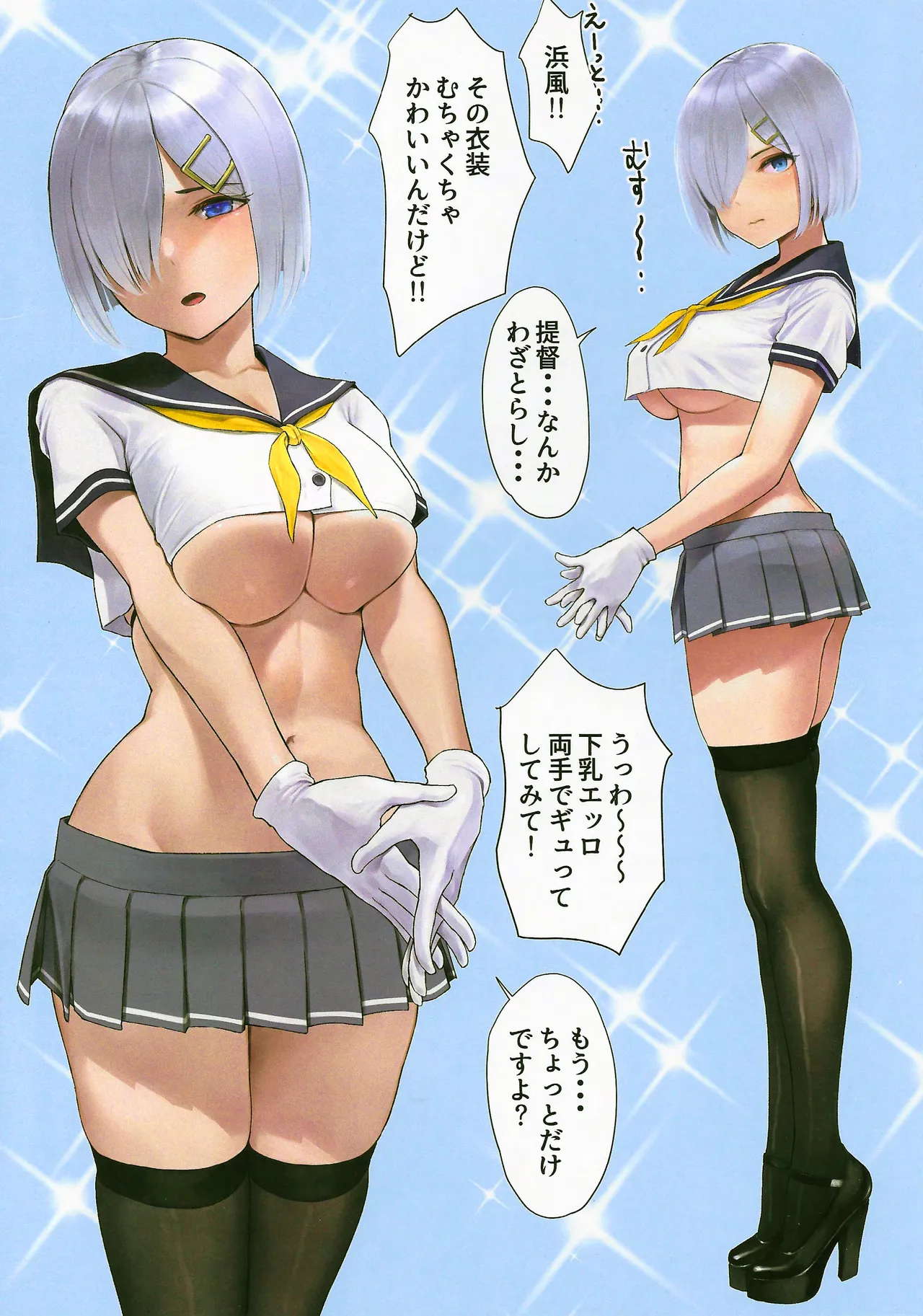 WASANBON vol.28 - page14