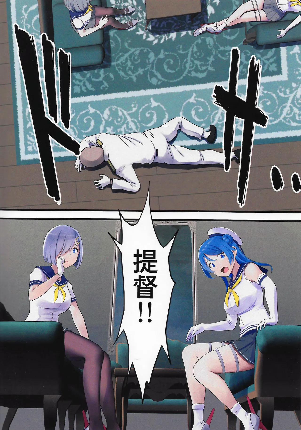 WASANBON vol.28 - page2