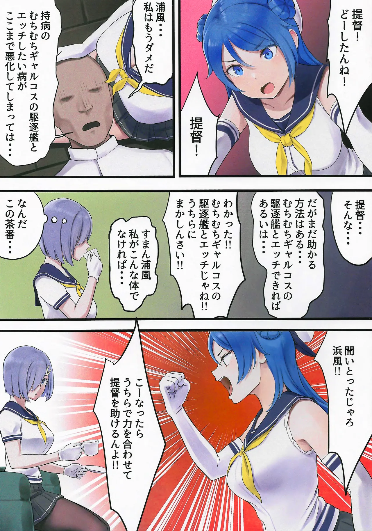 WASANBON vol.28 - page3