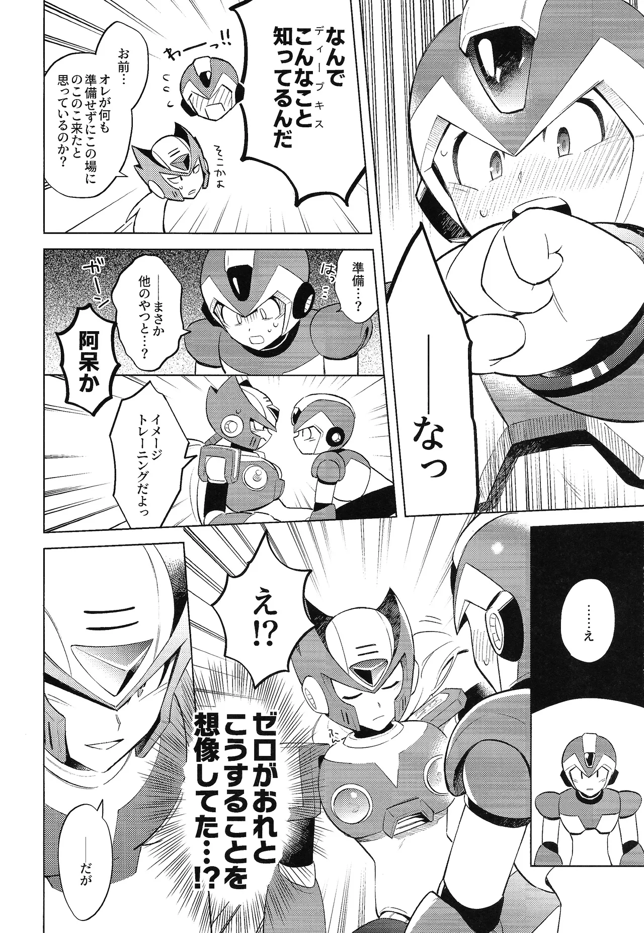 Beginners and Mind - page10