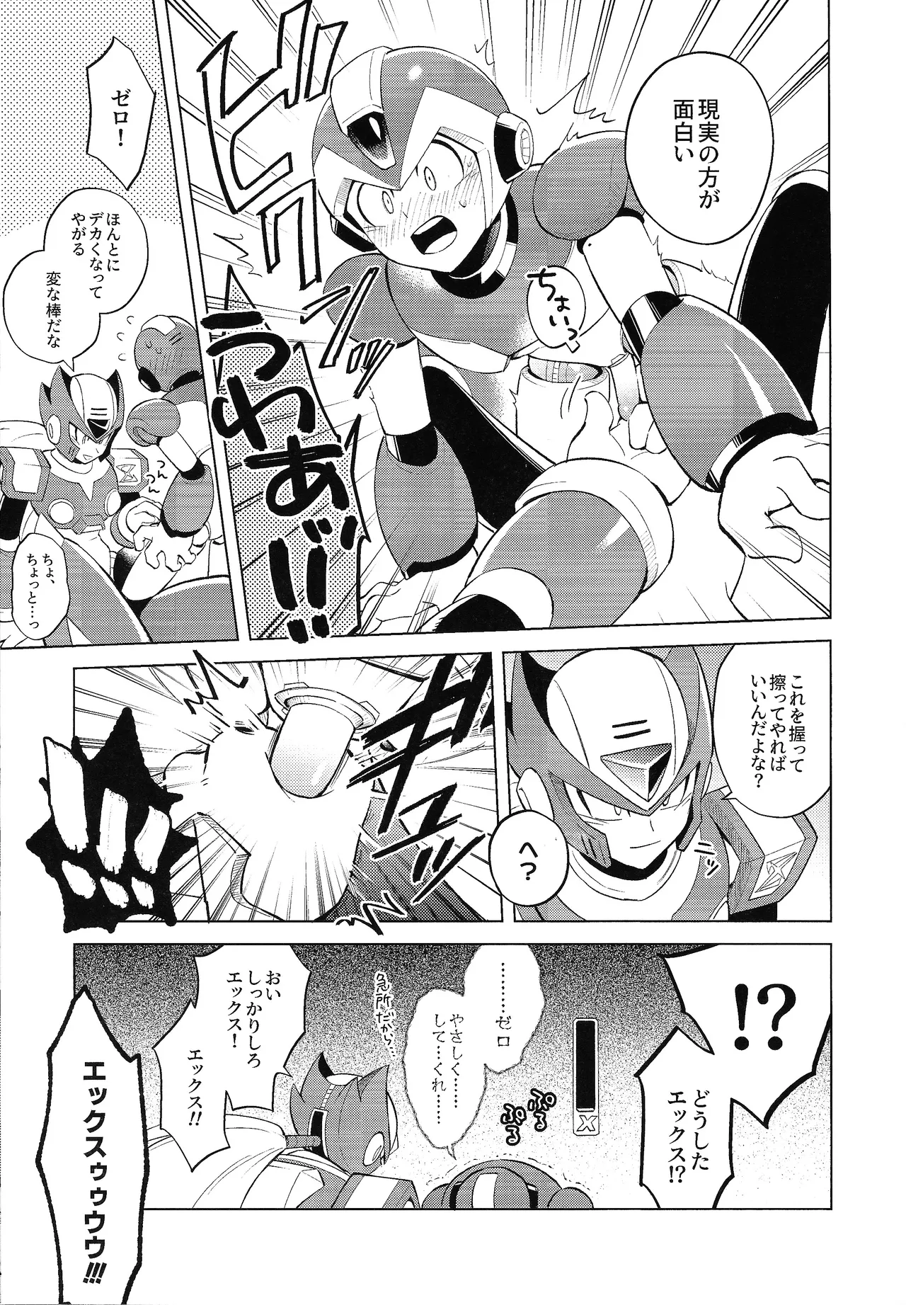 Beginners and Mind - page11
