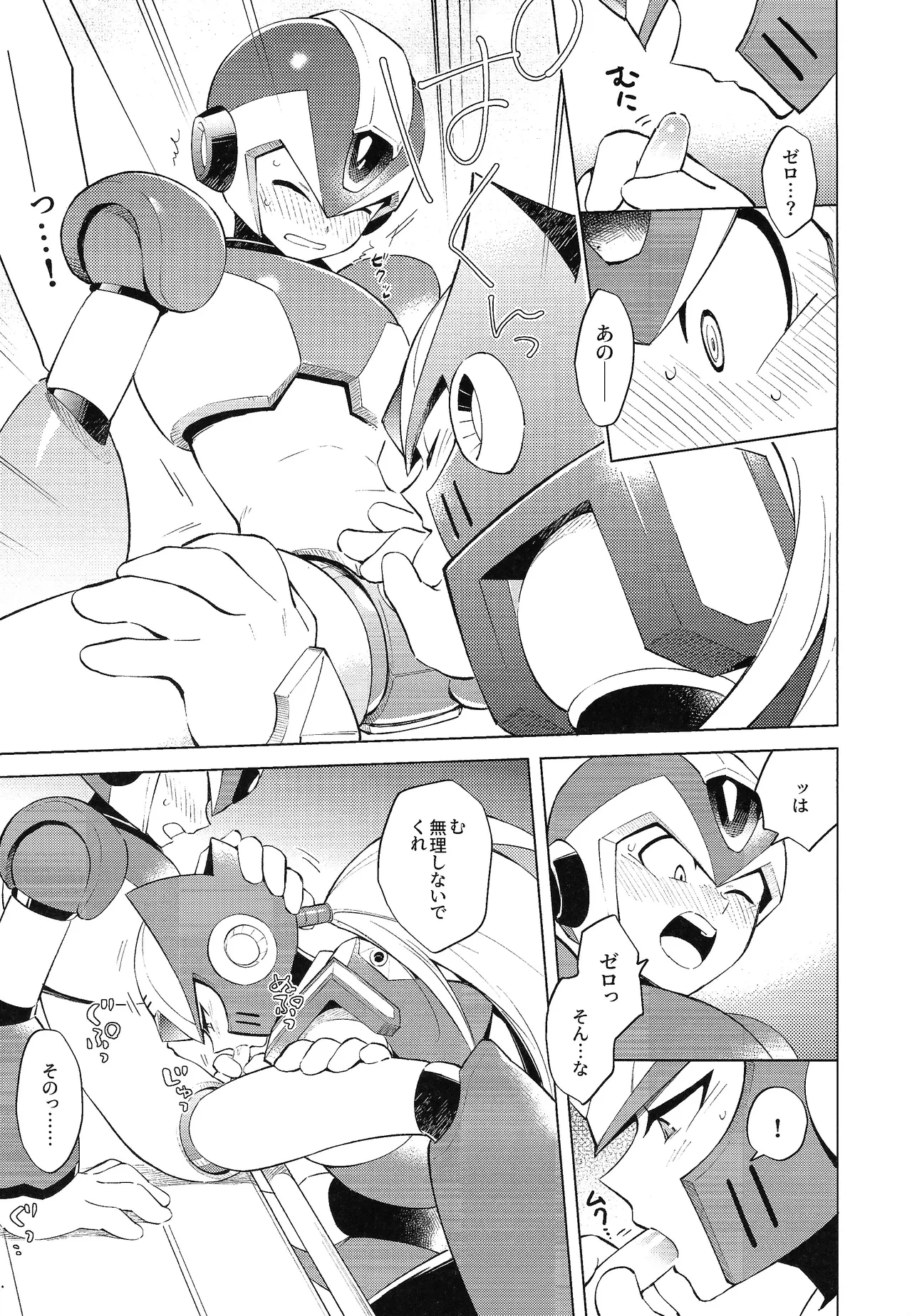 Beginners and Mind - page13