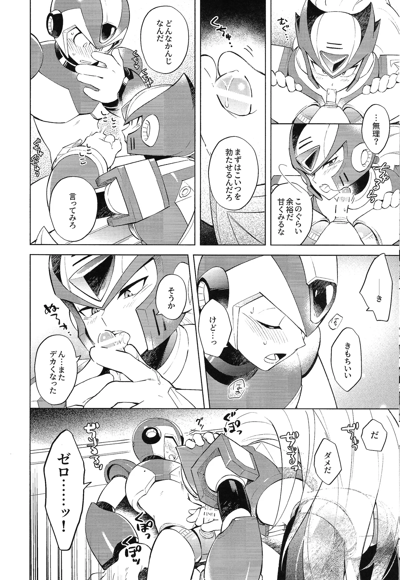 Beginners and Mind - page14