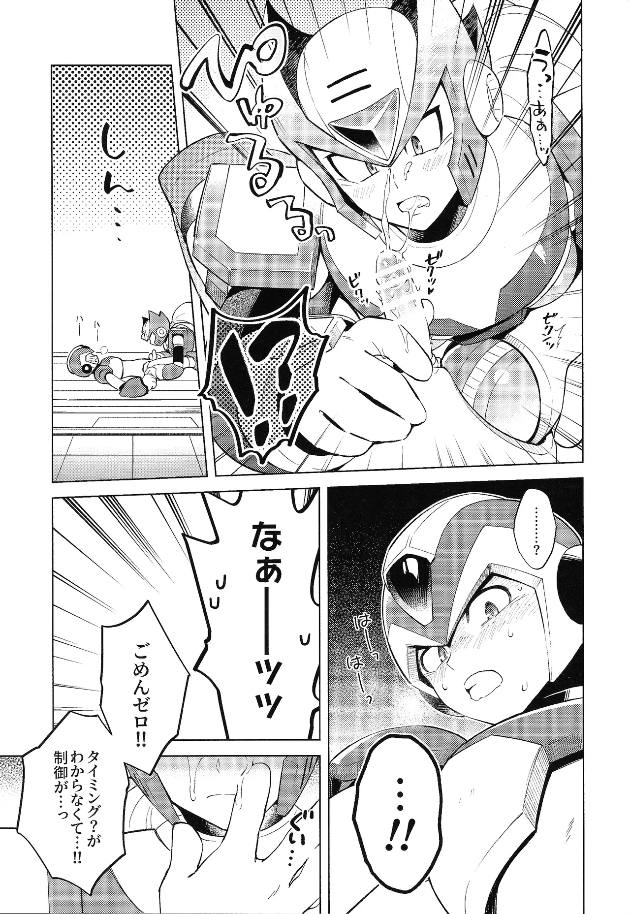 Beginners and Mind - page15