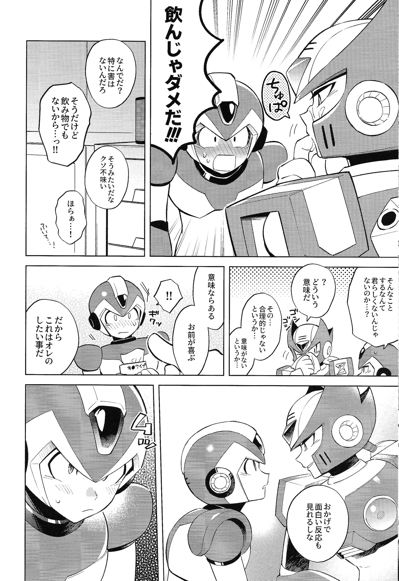 Beginners and Mind - page16