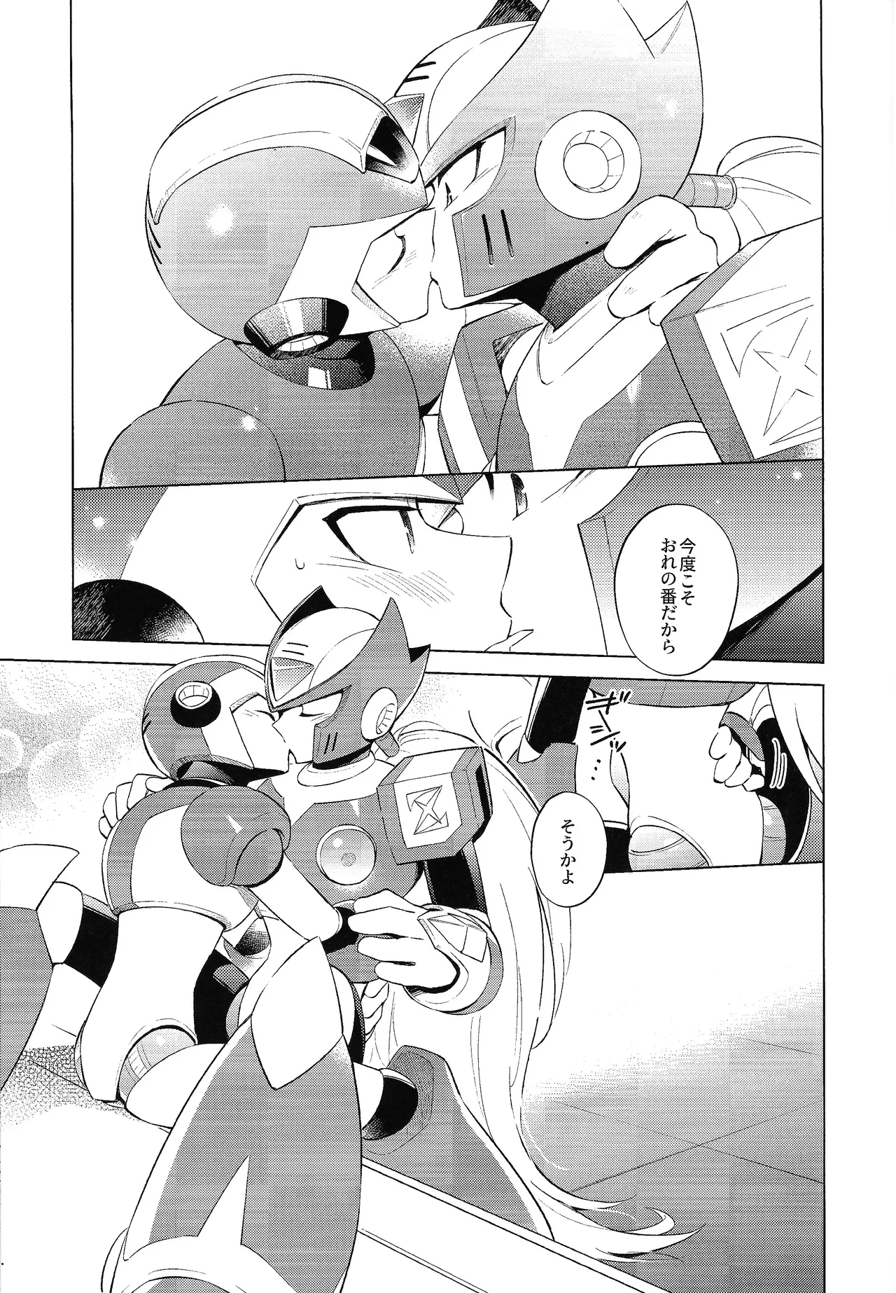 Beginners and Mind - page17