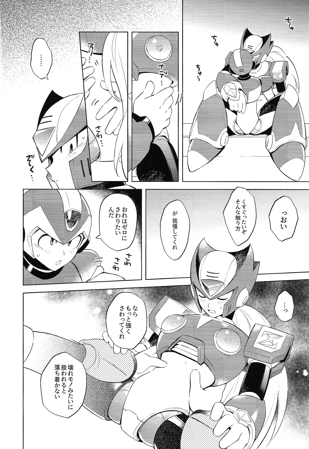 Beginners and Mind - page18