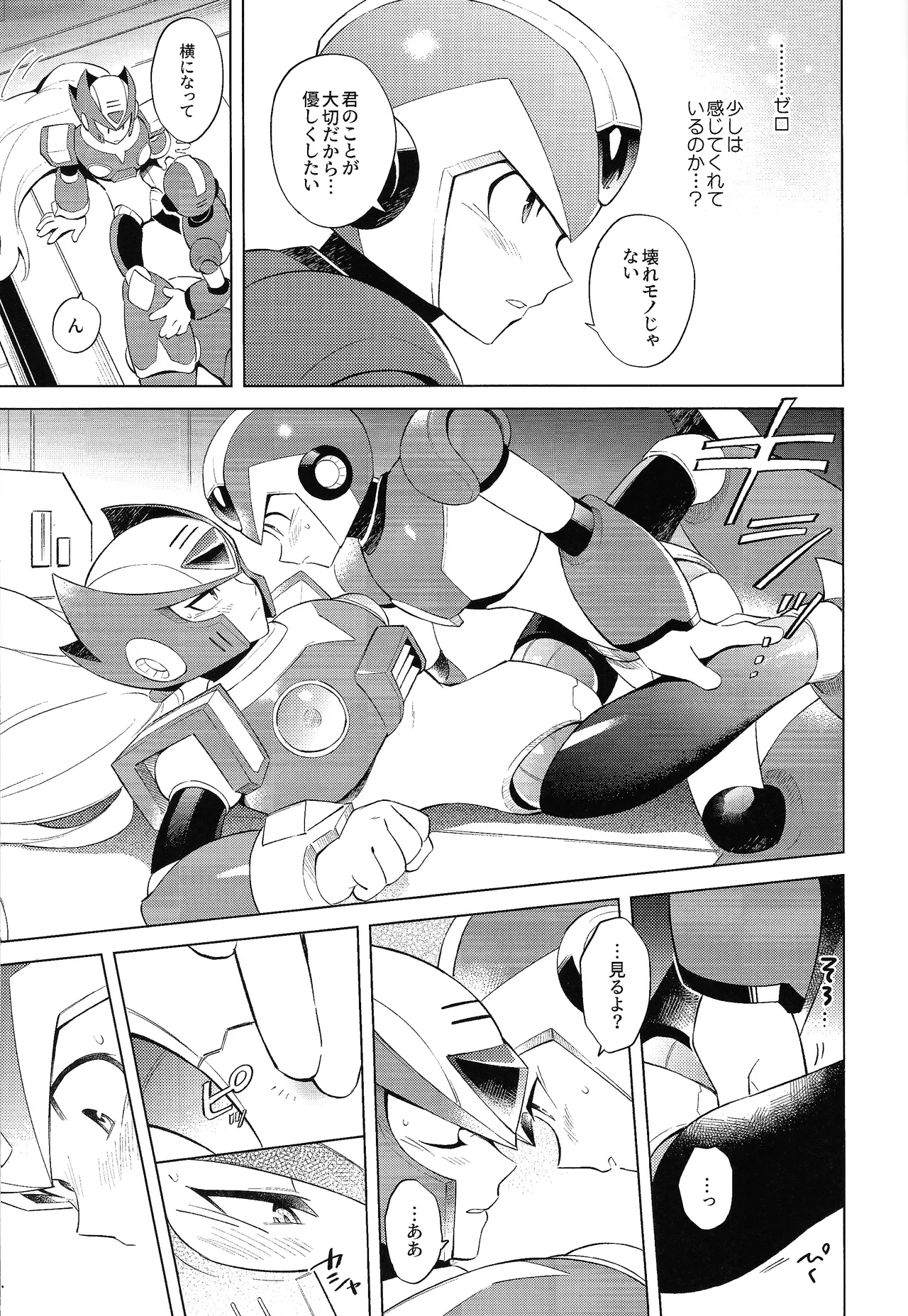 Beginners and Mind - page19