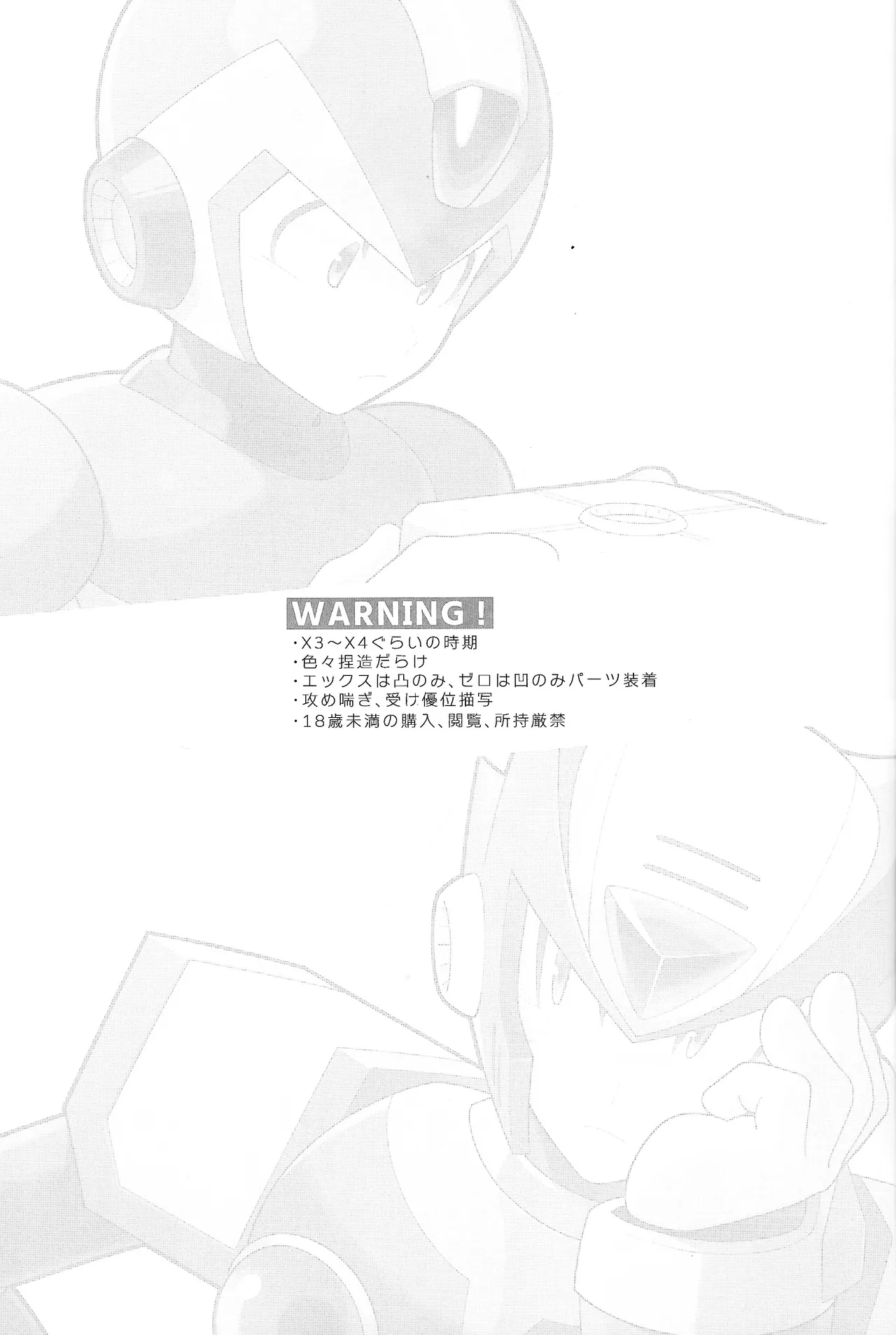 Beginners and Mind - page2
