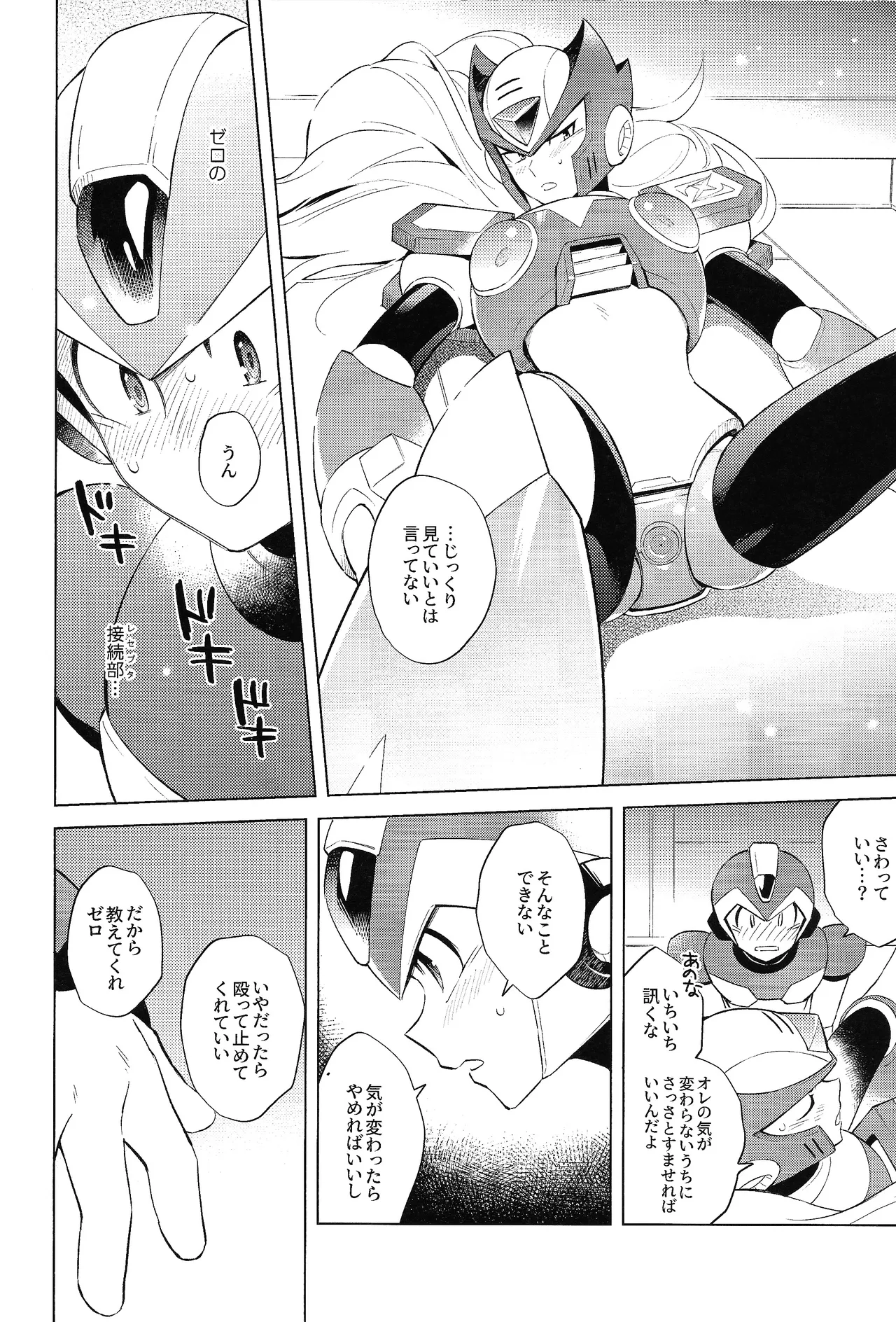 Beginners and Mind - page20
