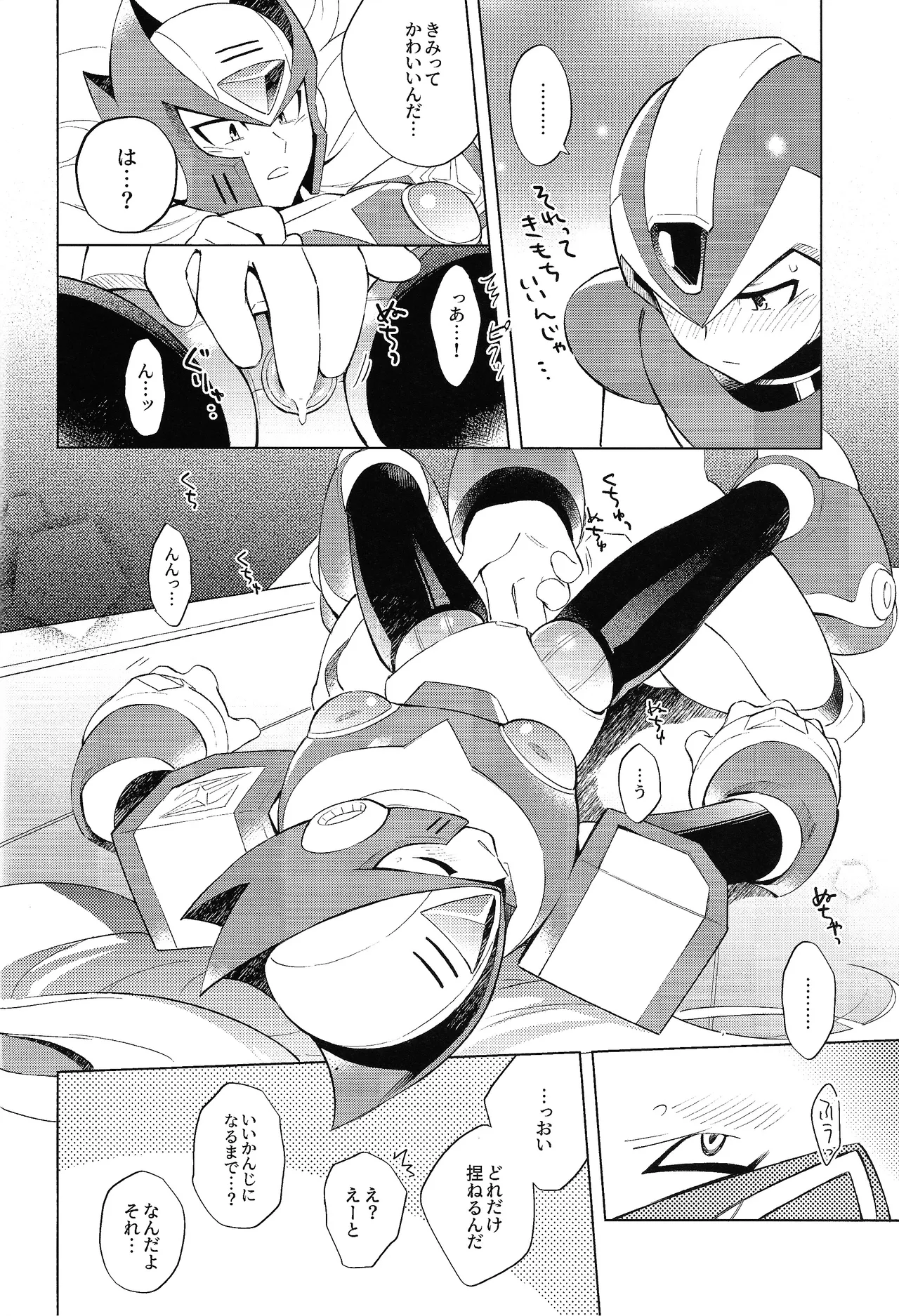 Beginners and Mind - page22