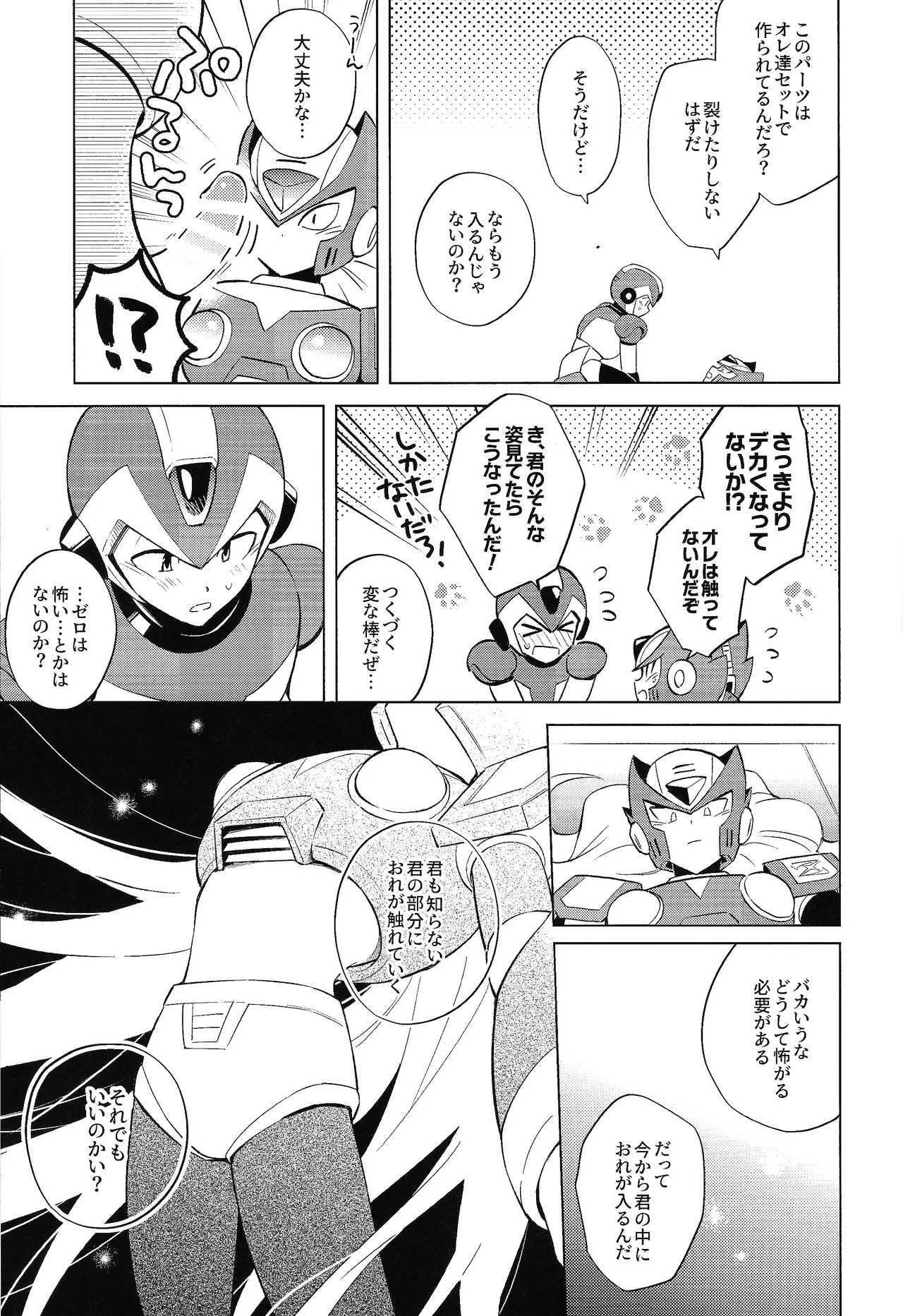 Beginners and Mind - page23