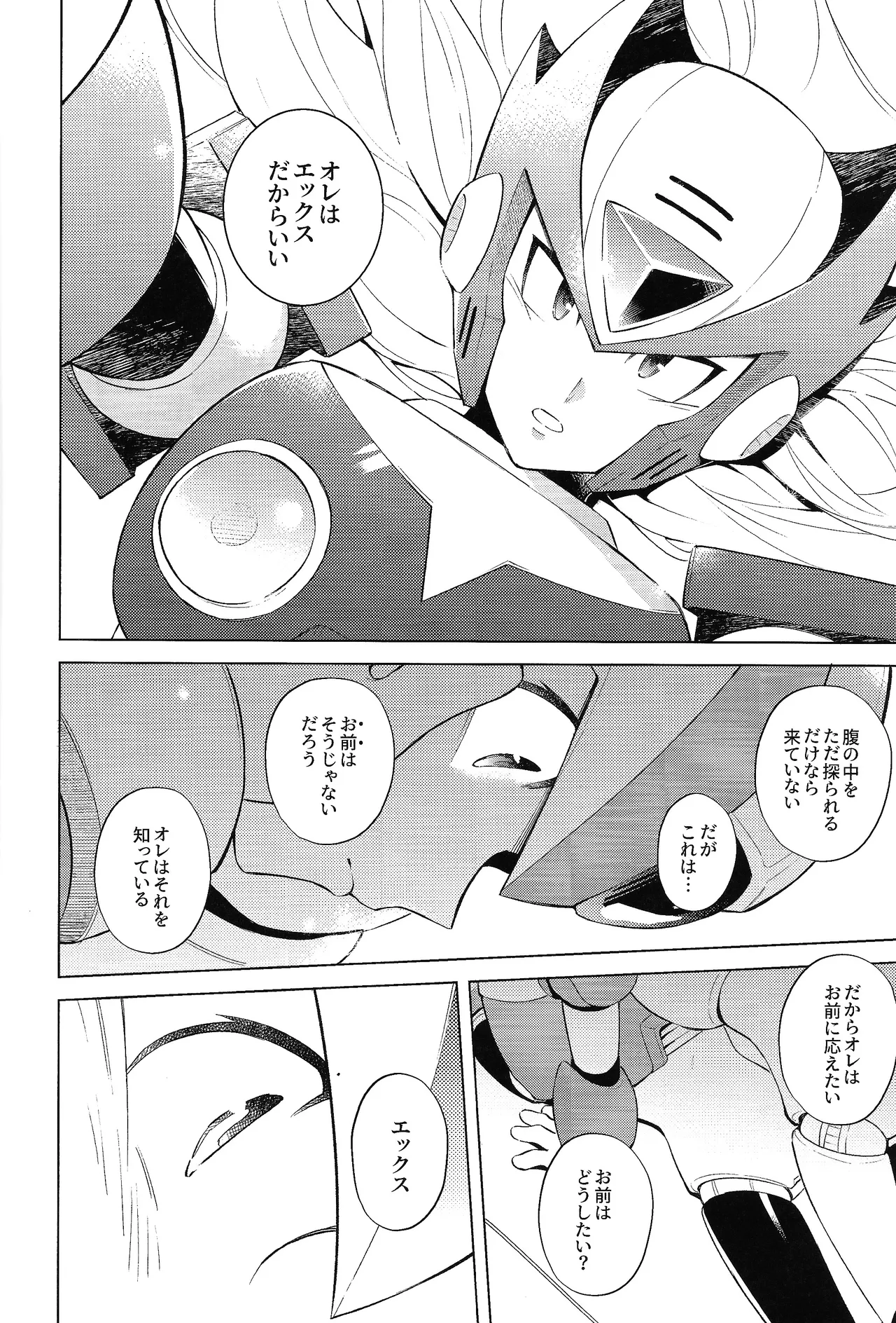 Beginners and Mind - page24