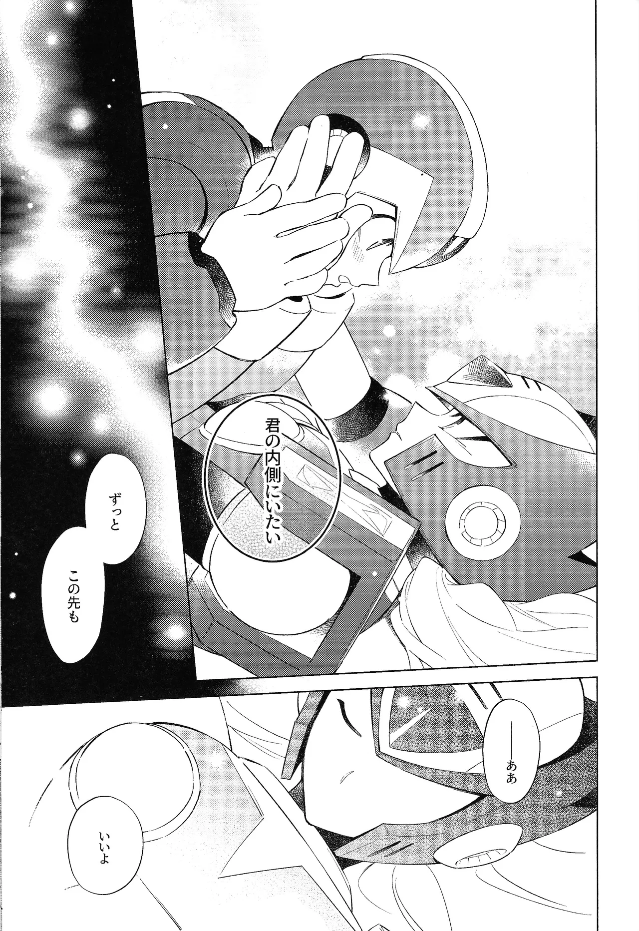 Beginners and Mind - page25