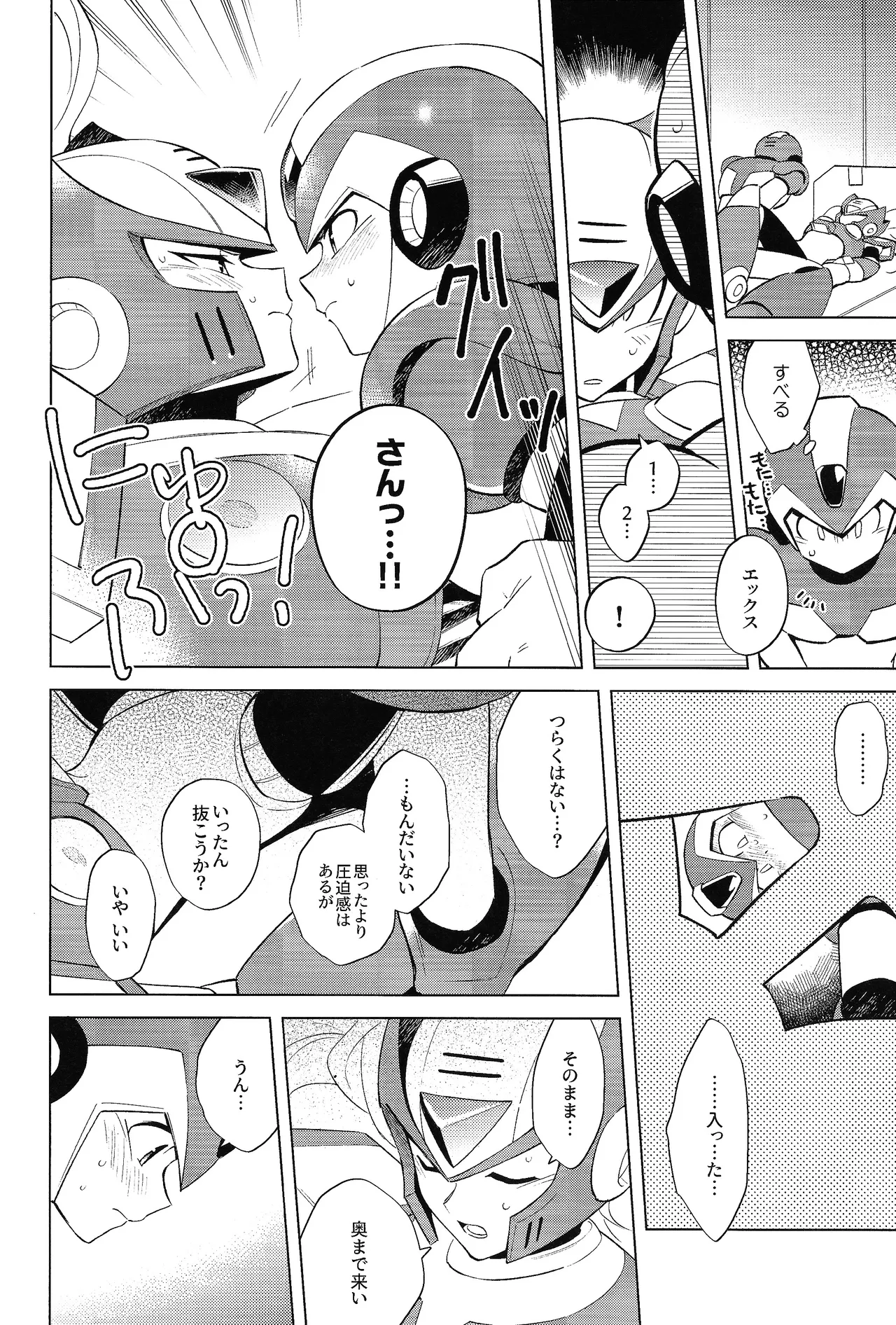 Beginners and Mind - page26