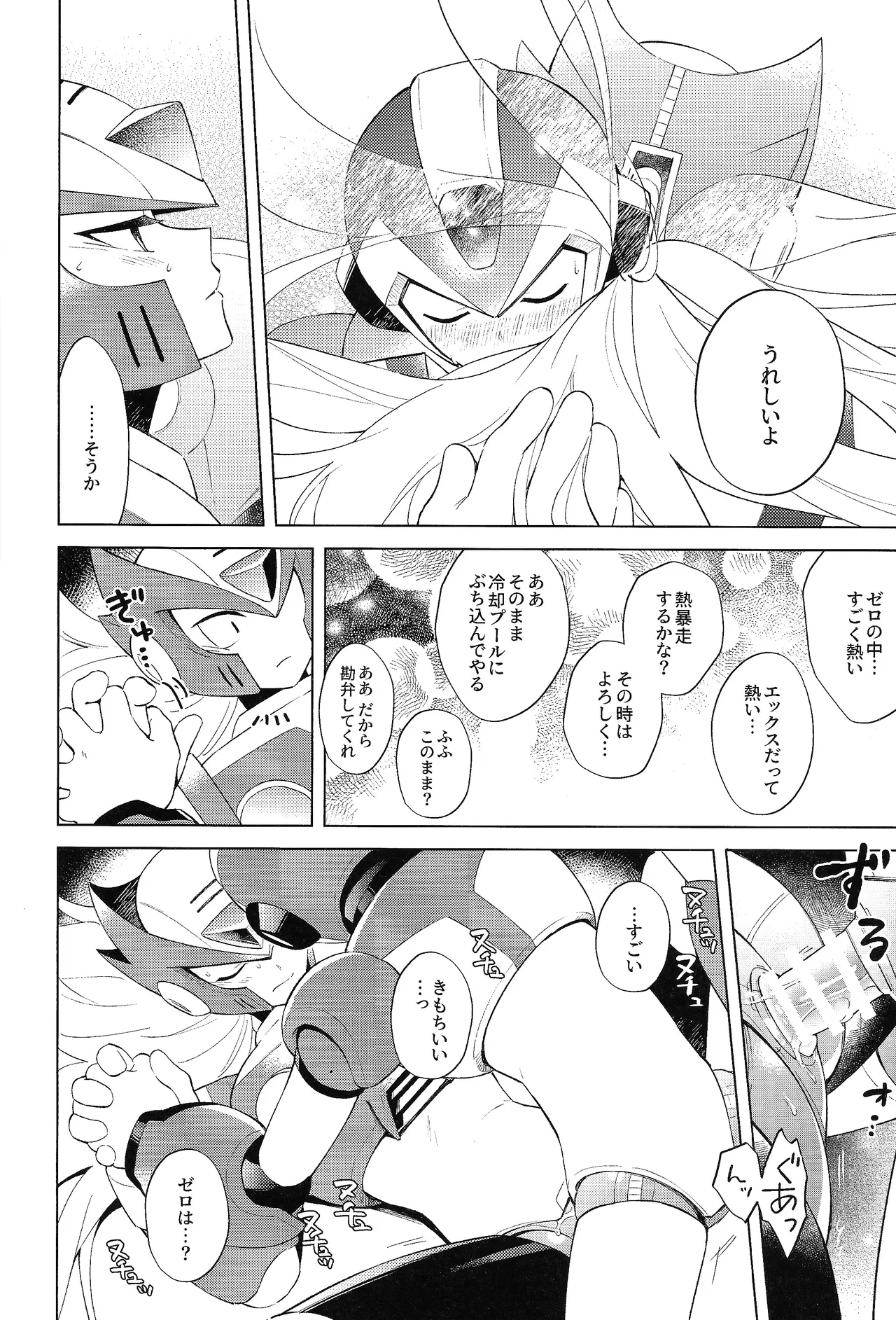 Beginners and Mind - page28