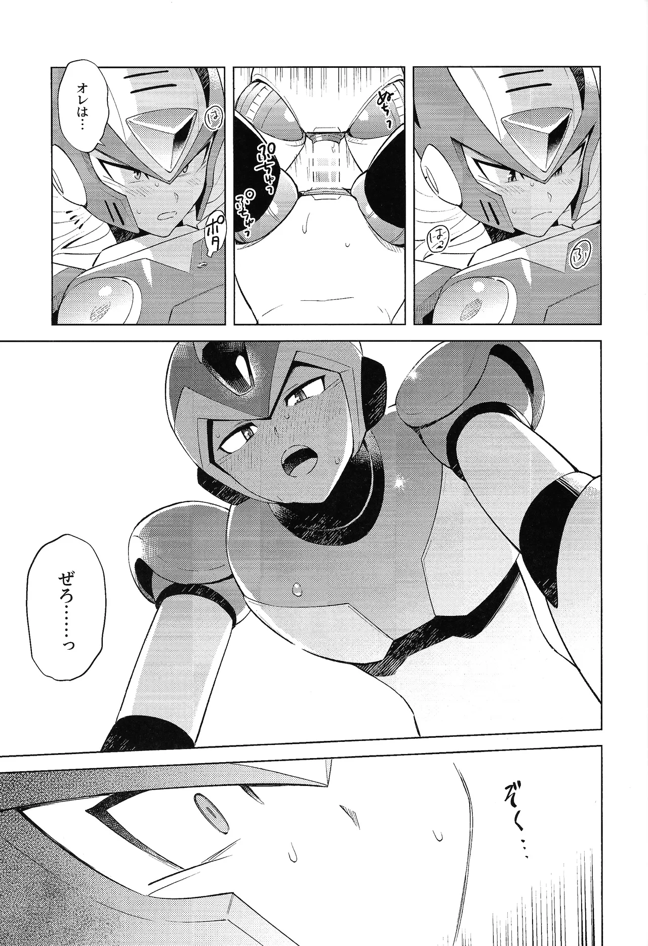 Beginners and Mind - page29