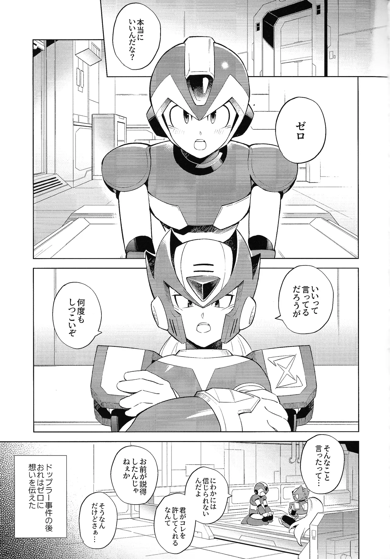 Beginners and Mind - page3
