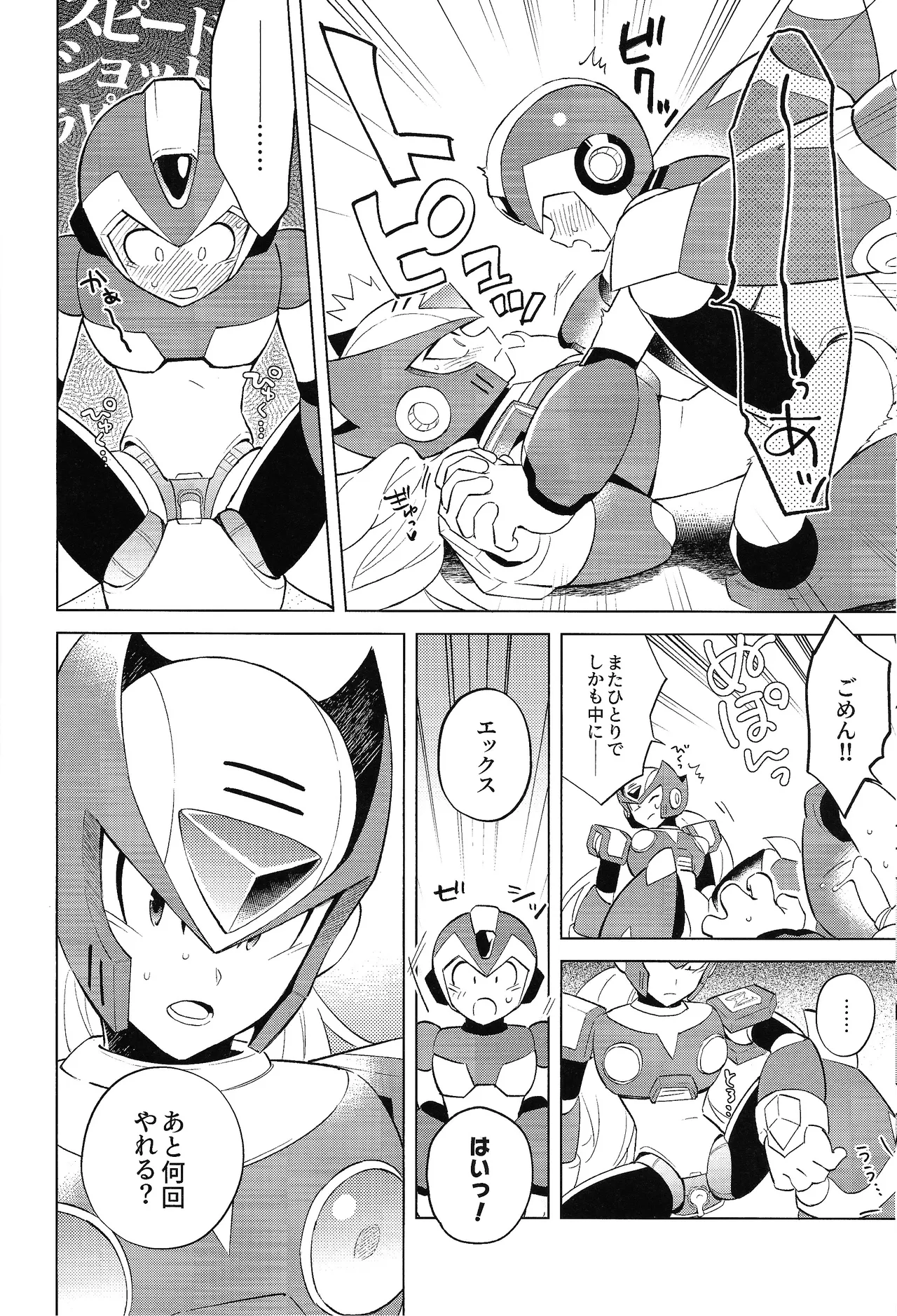 Beginners and Mind - page30