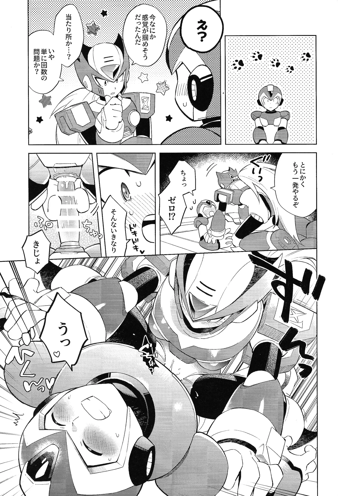 Beginners and Mind - page31