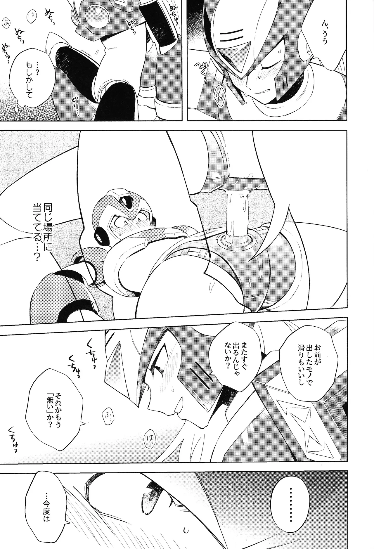 Beginners and Mind - page33