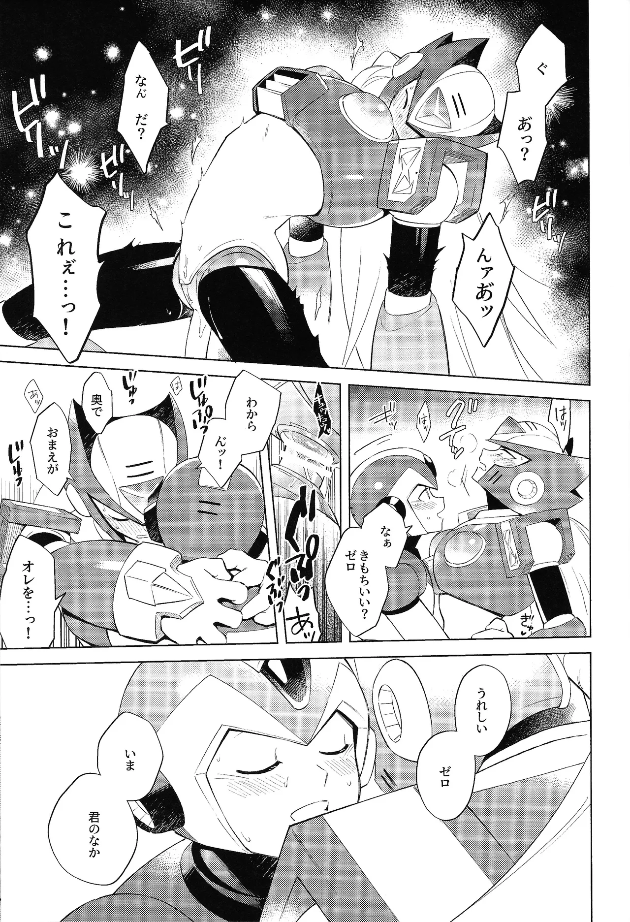 Beginners and Mind - page35
