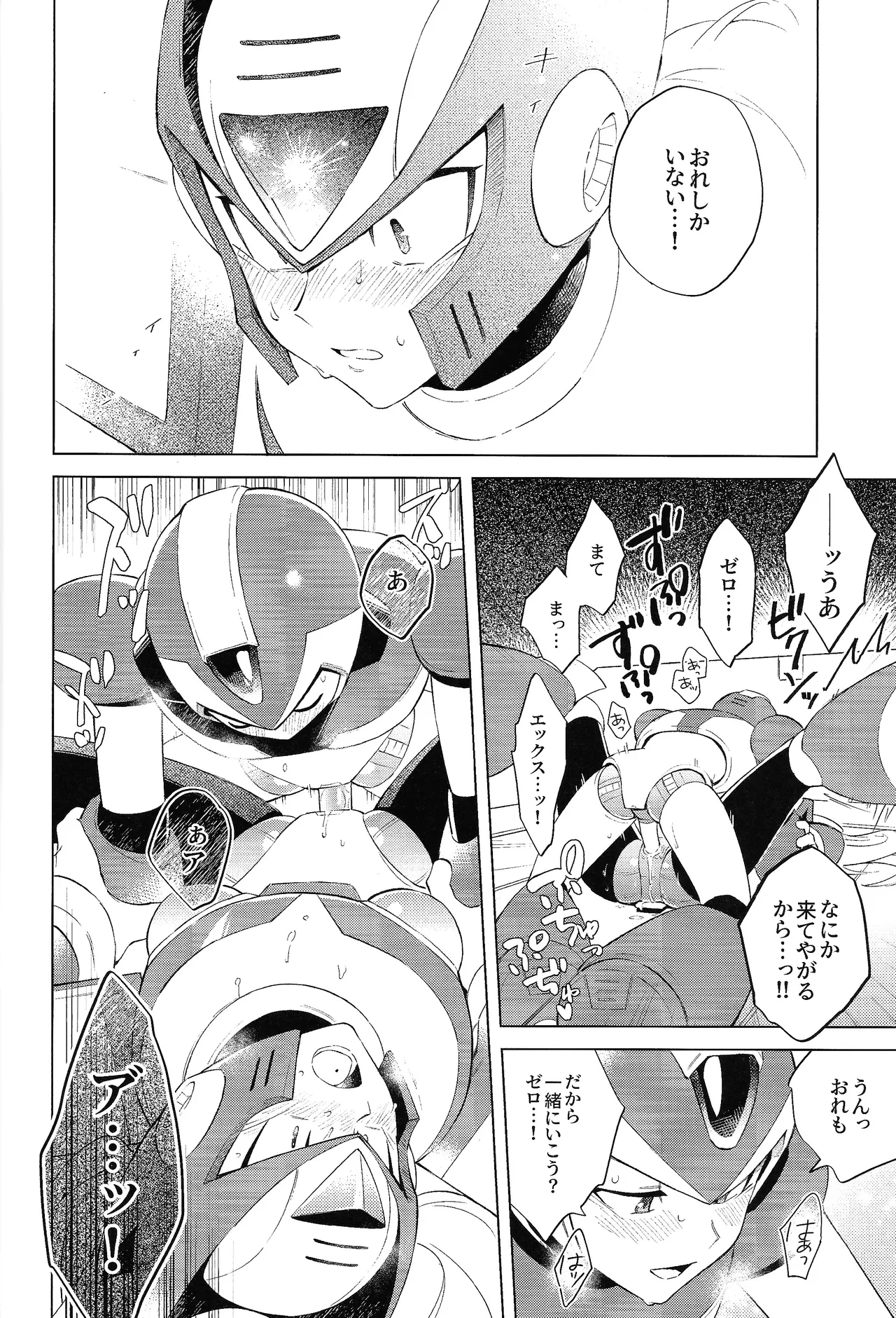 Beginners and Mind - page36