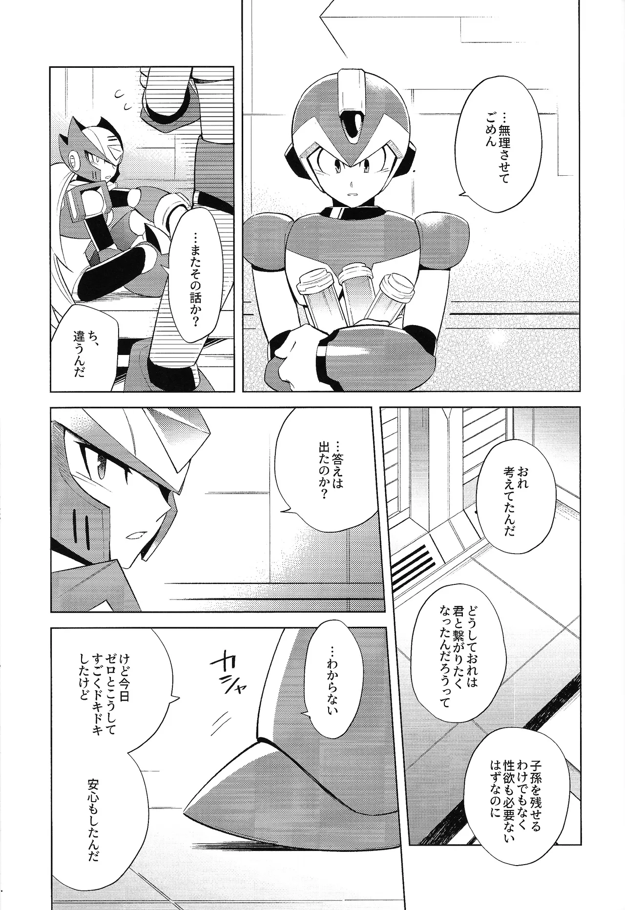 Beginners and Mind - page39