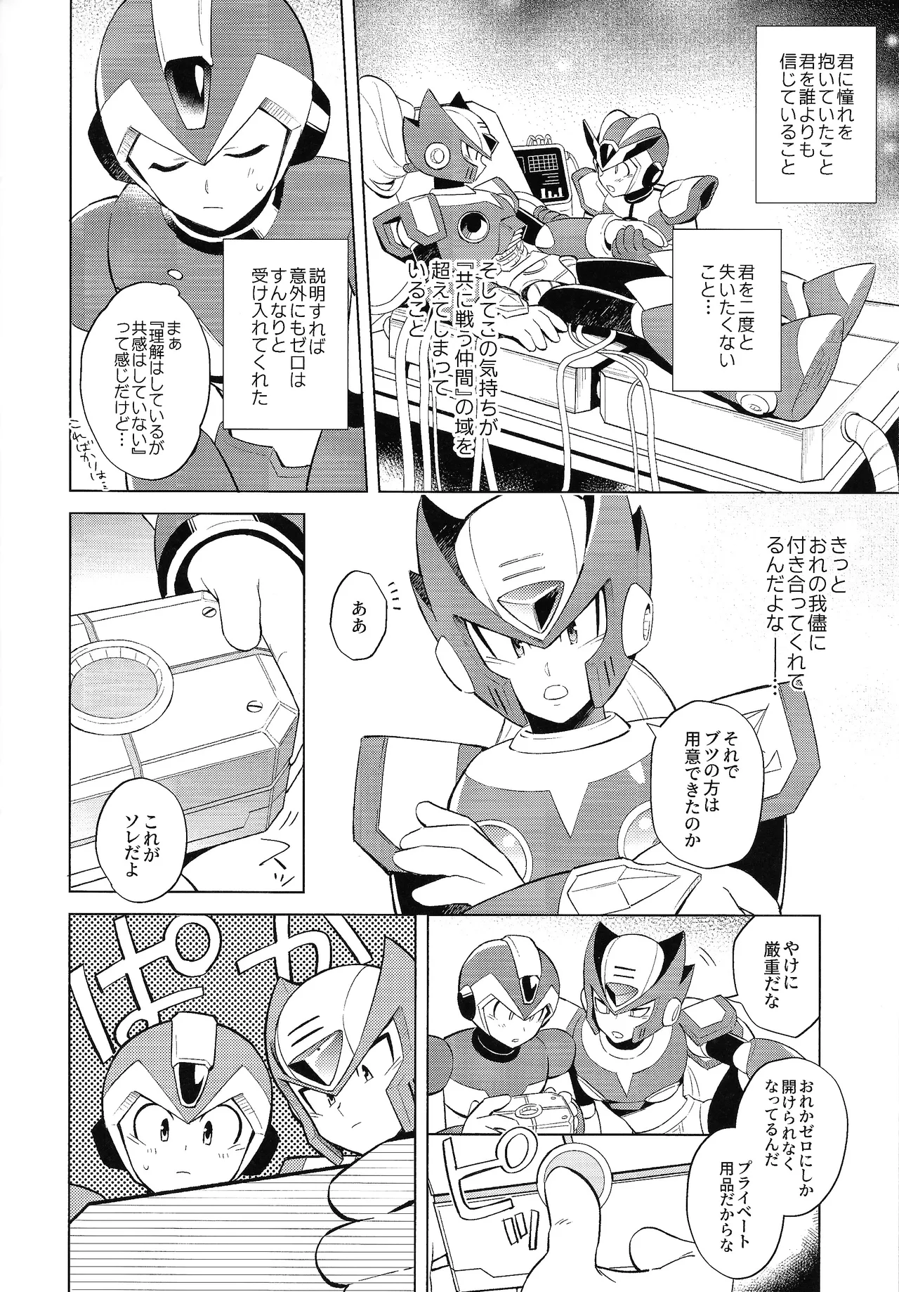 Beginners and Mind - page4