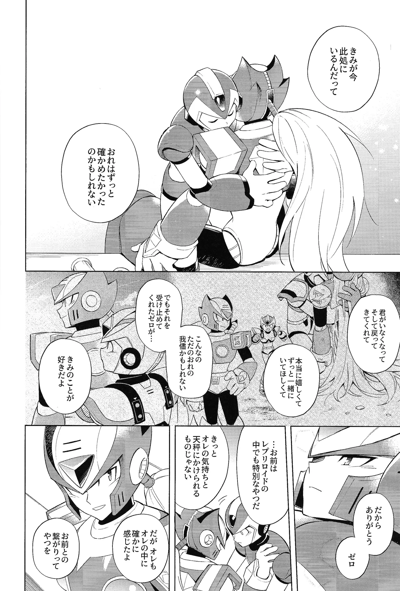 Beginners and Mind - page40