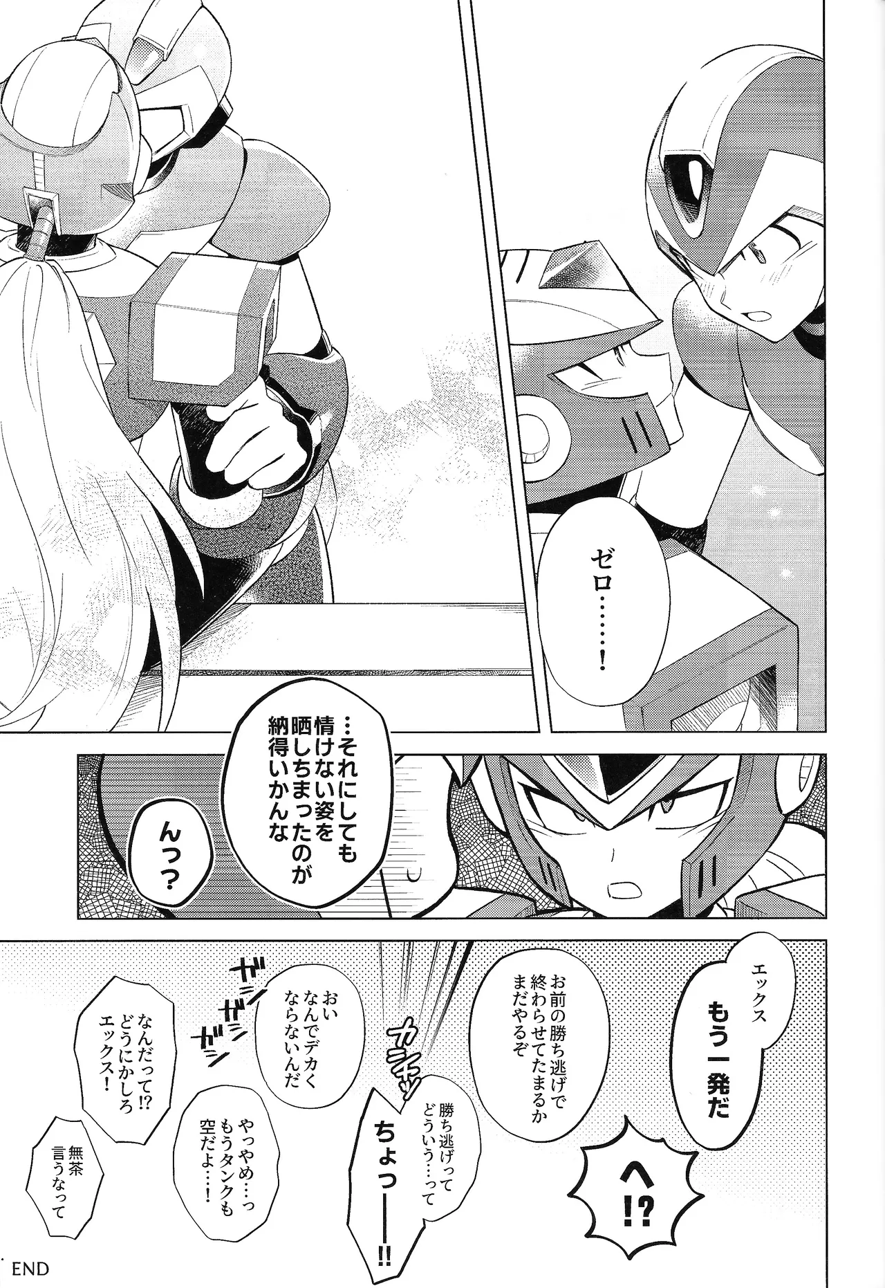 Beginners and Mind - page41