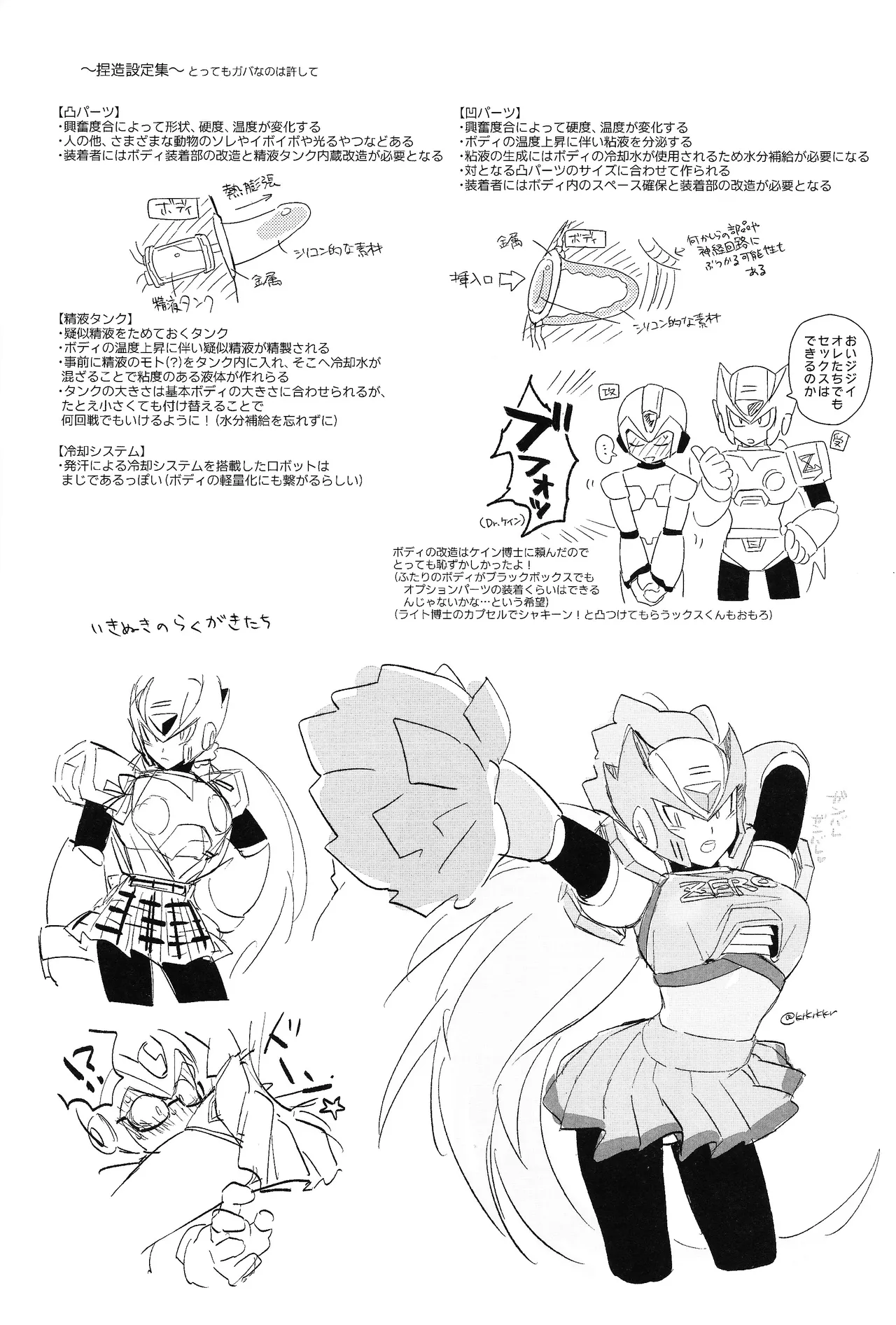 Beginners and Mind - page42