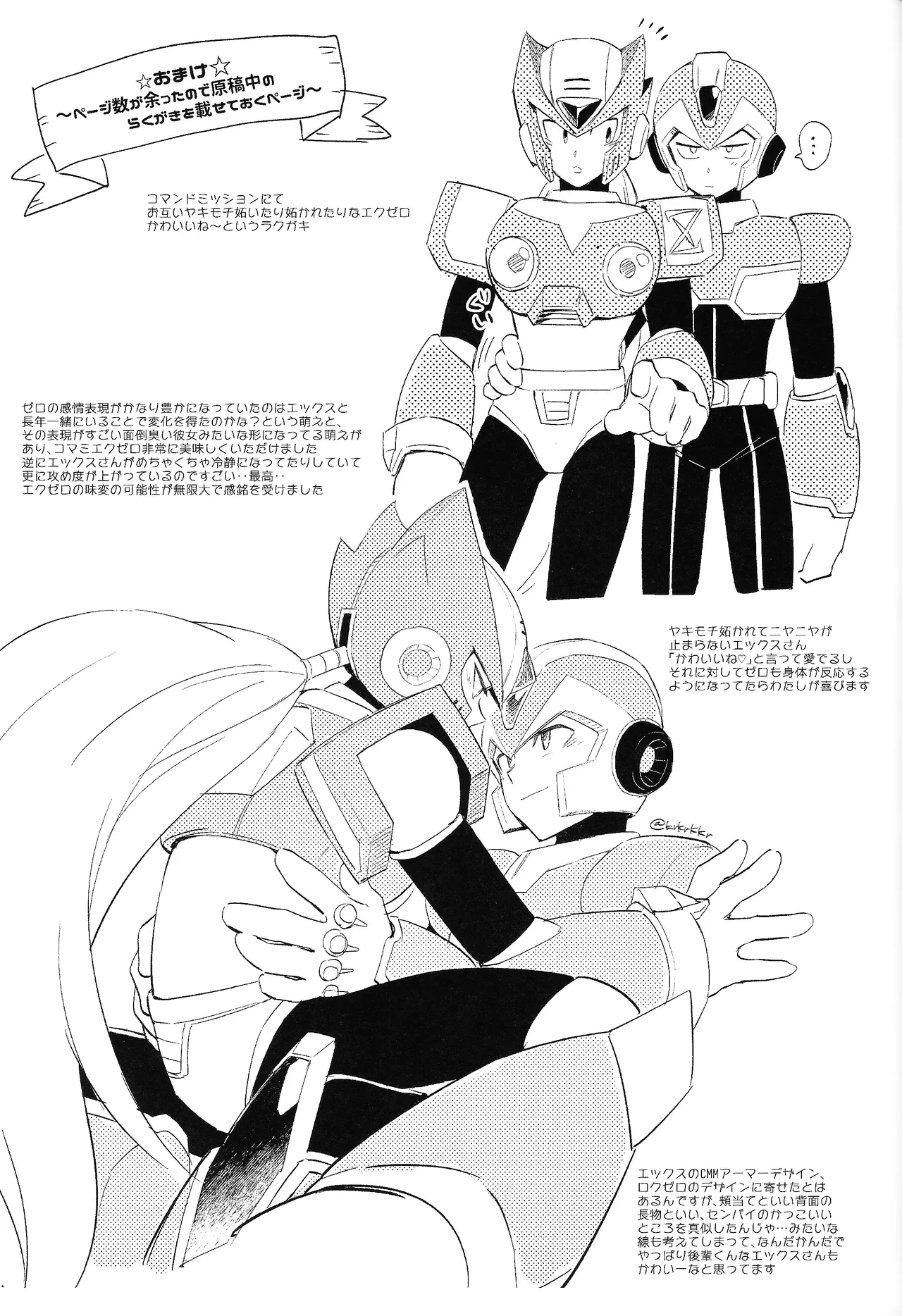 Beginners and Mind - page43
