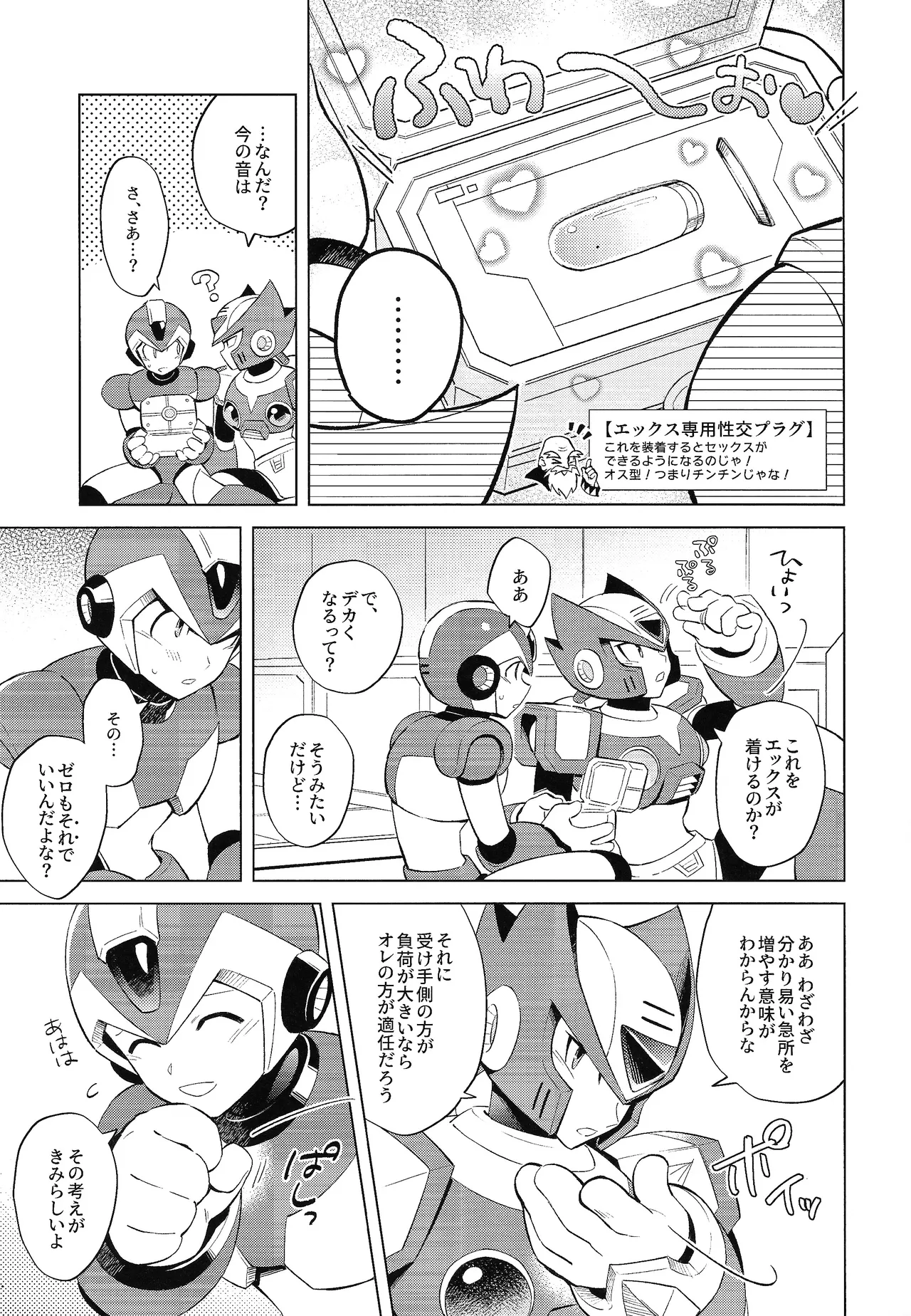 Beginners and Mind - page5